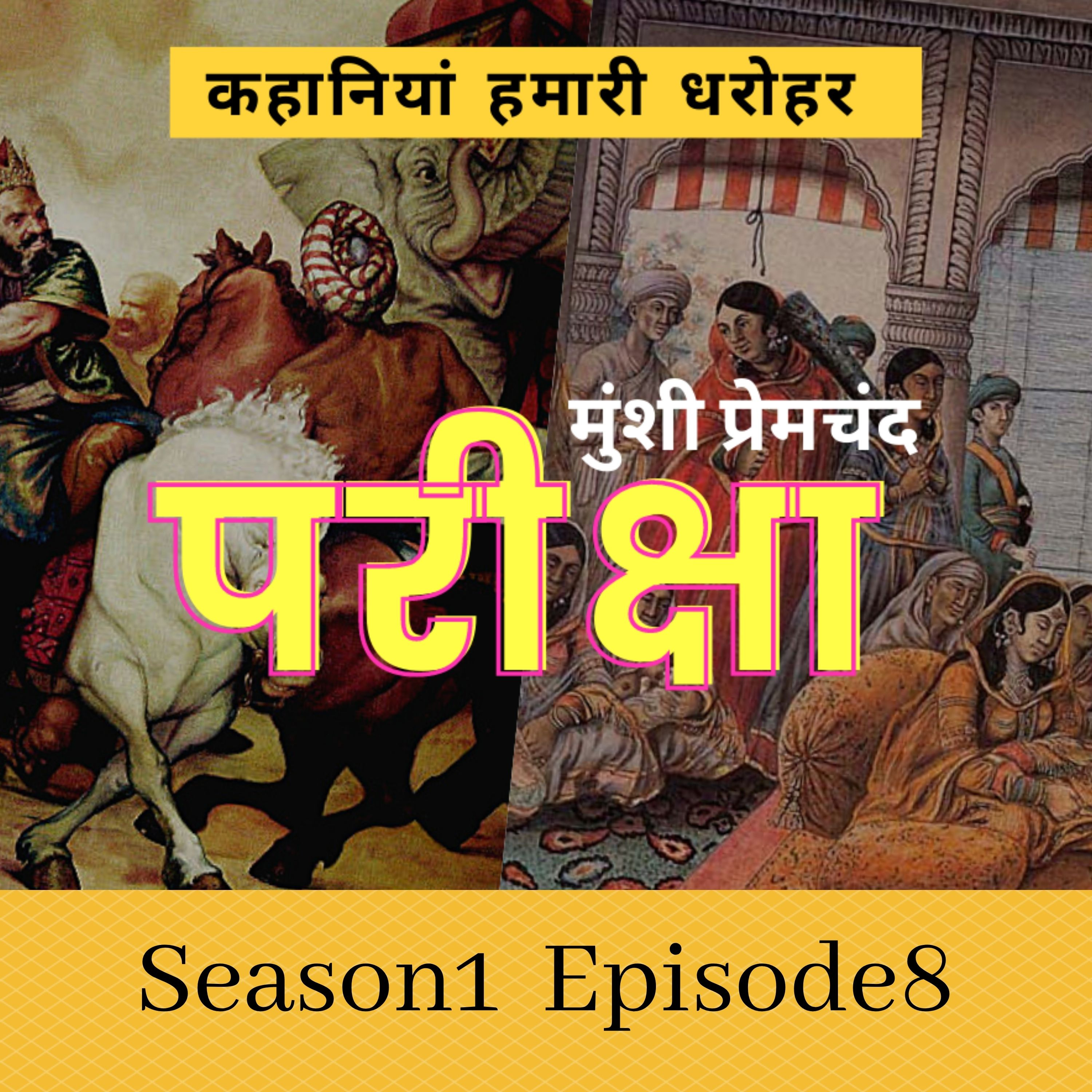 Kahaniyan Humari Dharohar