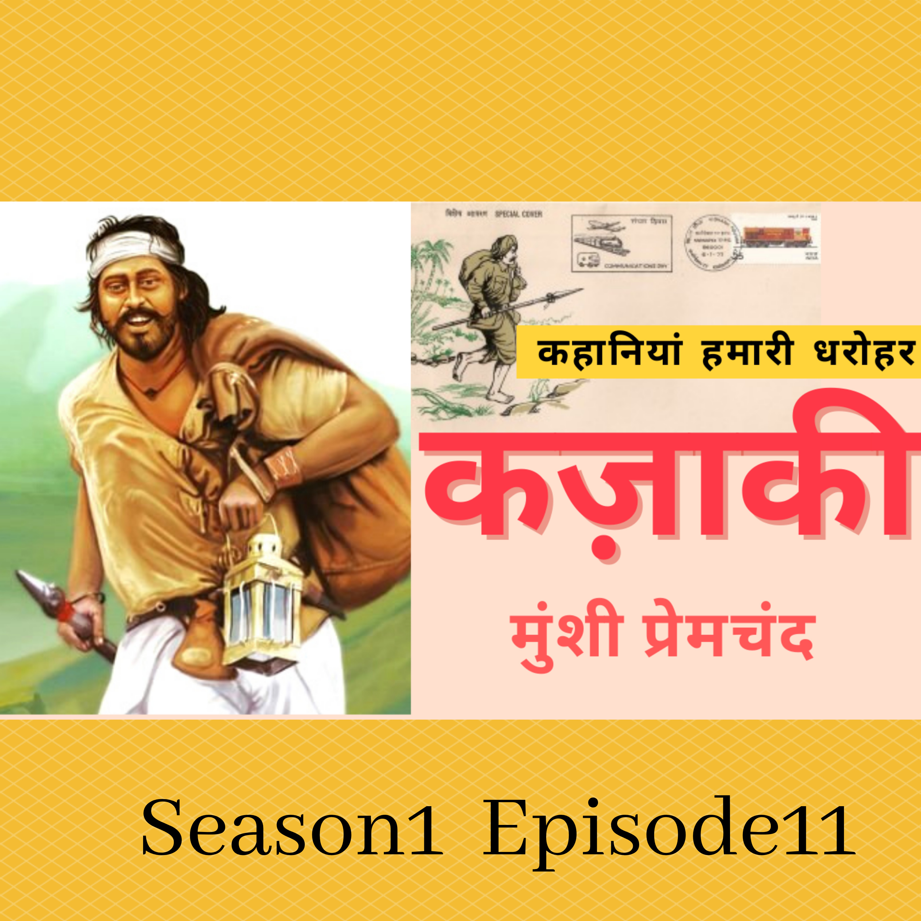 Kahaniyan Humari Dharohar