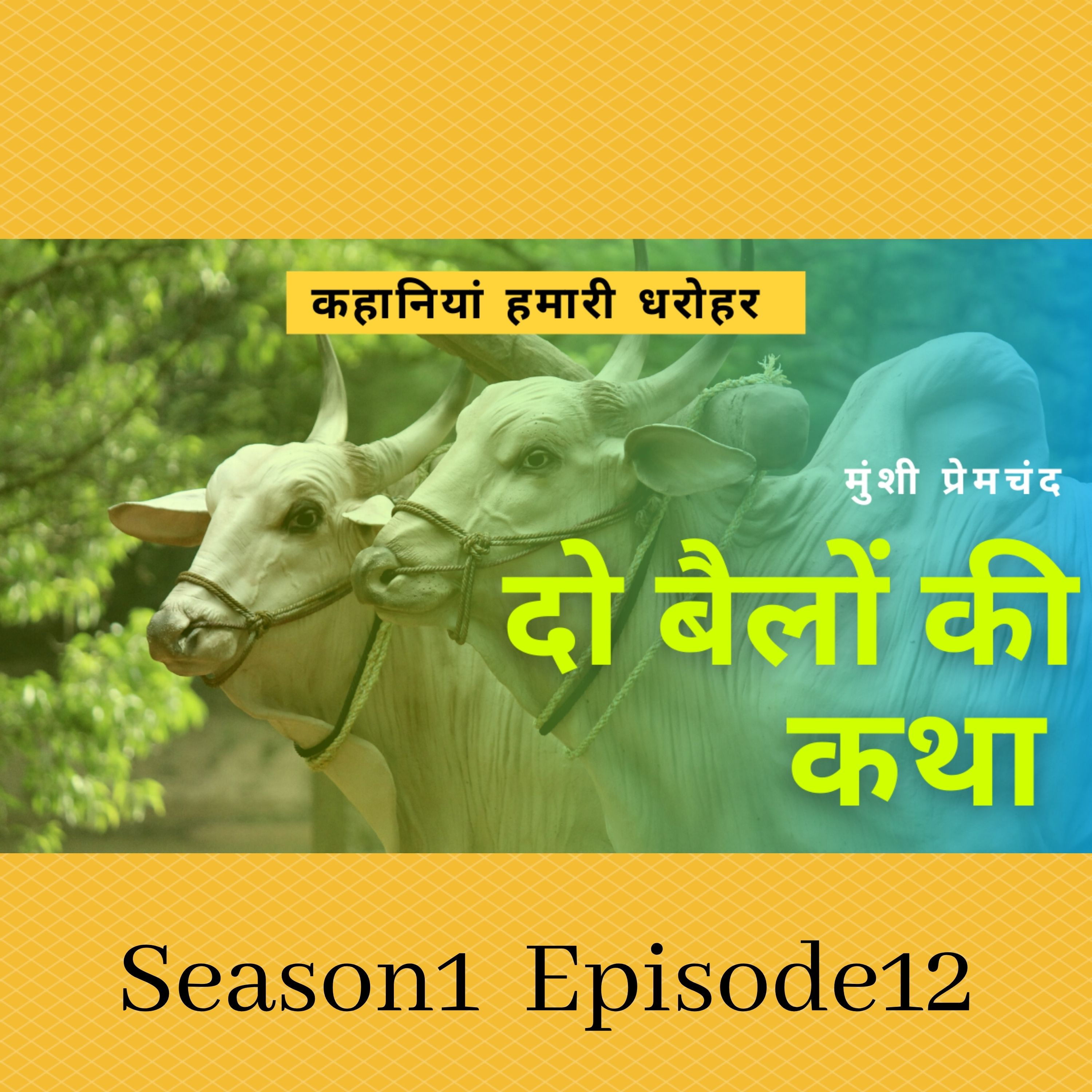 Kahaniyan Humari Dharohar