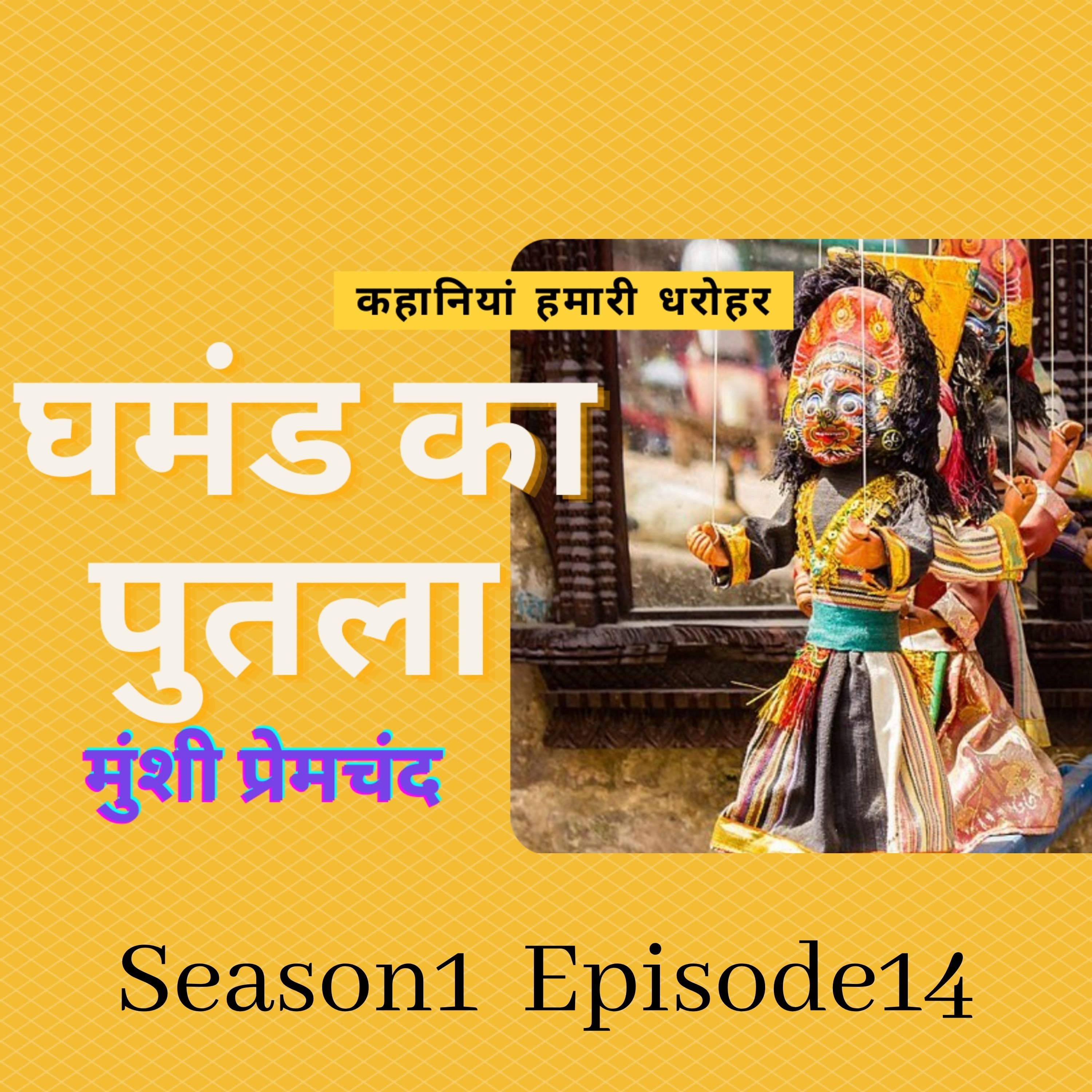 Kahaniyan Humari Dharohar