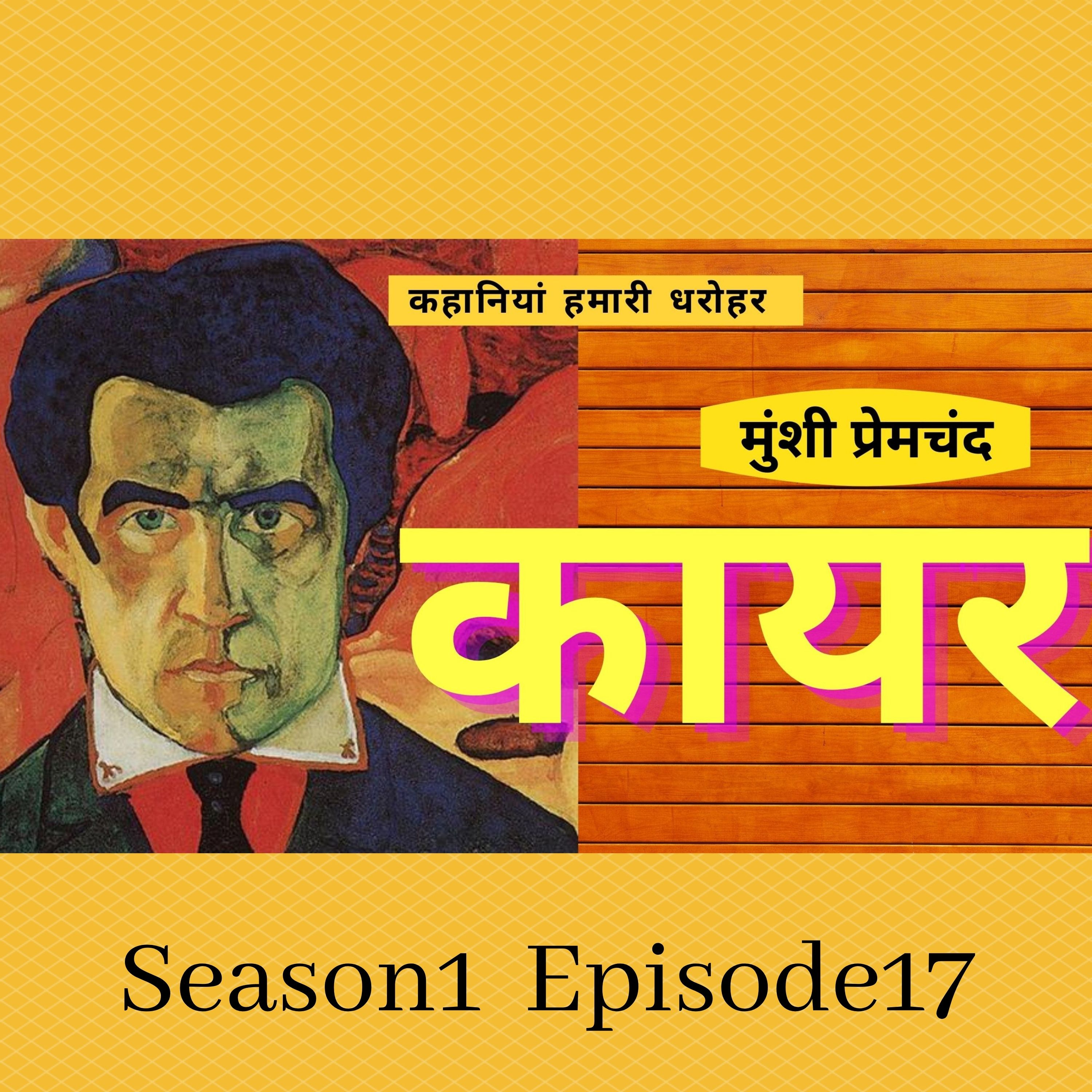 Kahaniyan Humari Dharohar