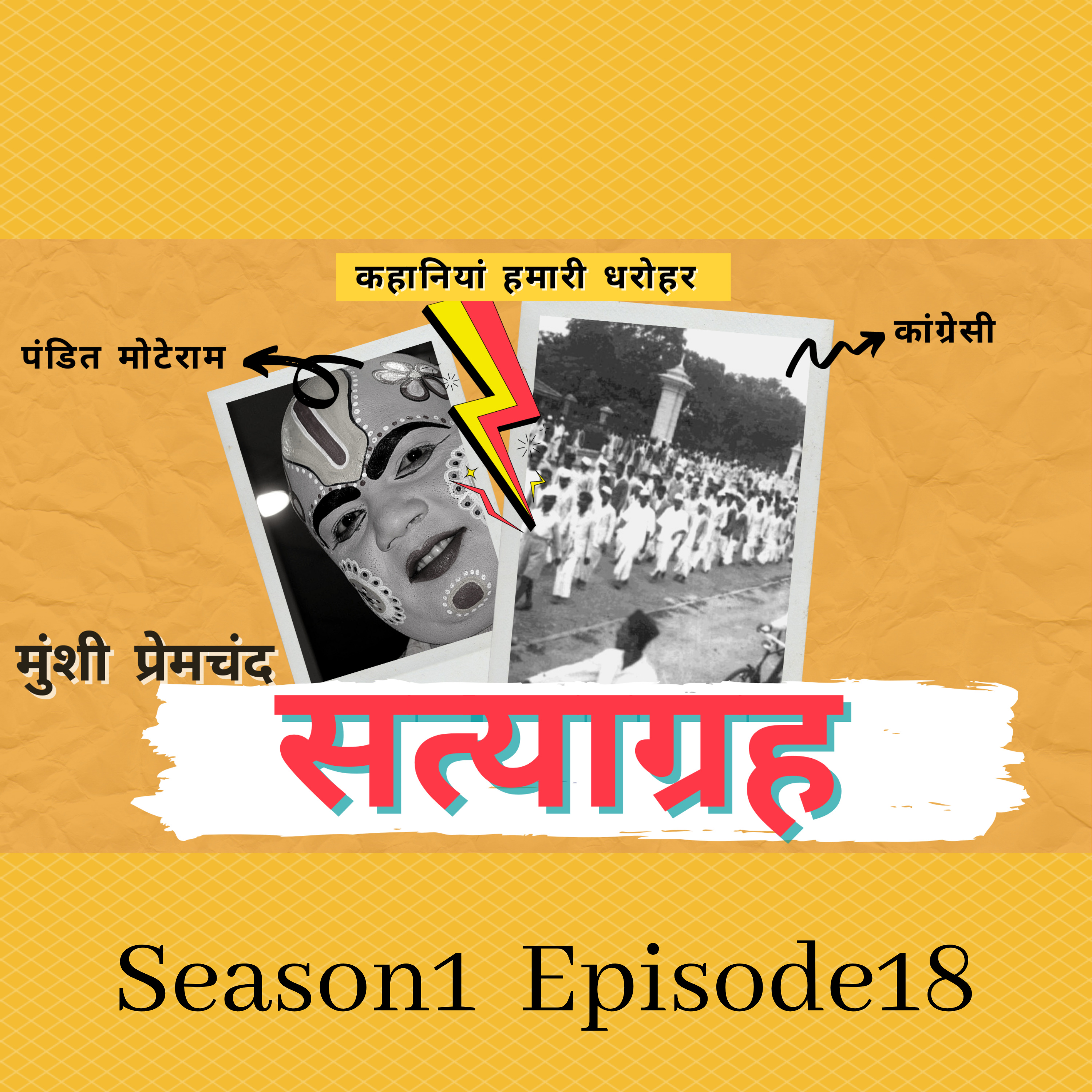 Kahaniyan Humari Dharohar