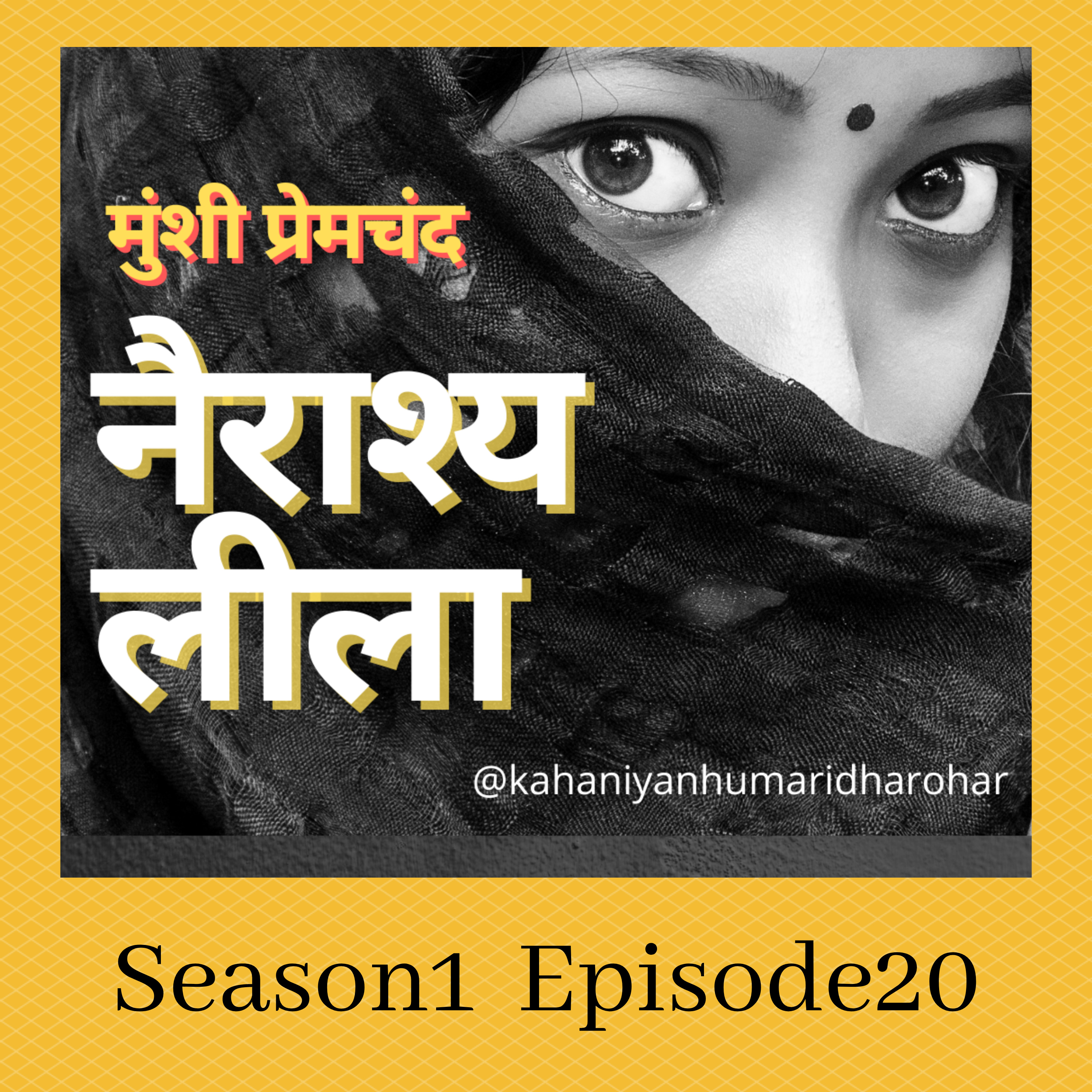 Kahaniyan Humari Dharohar