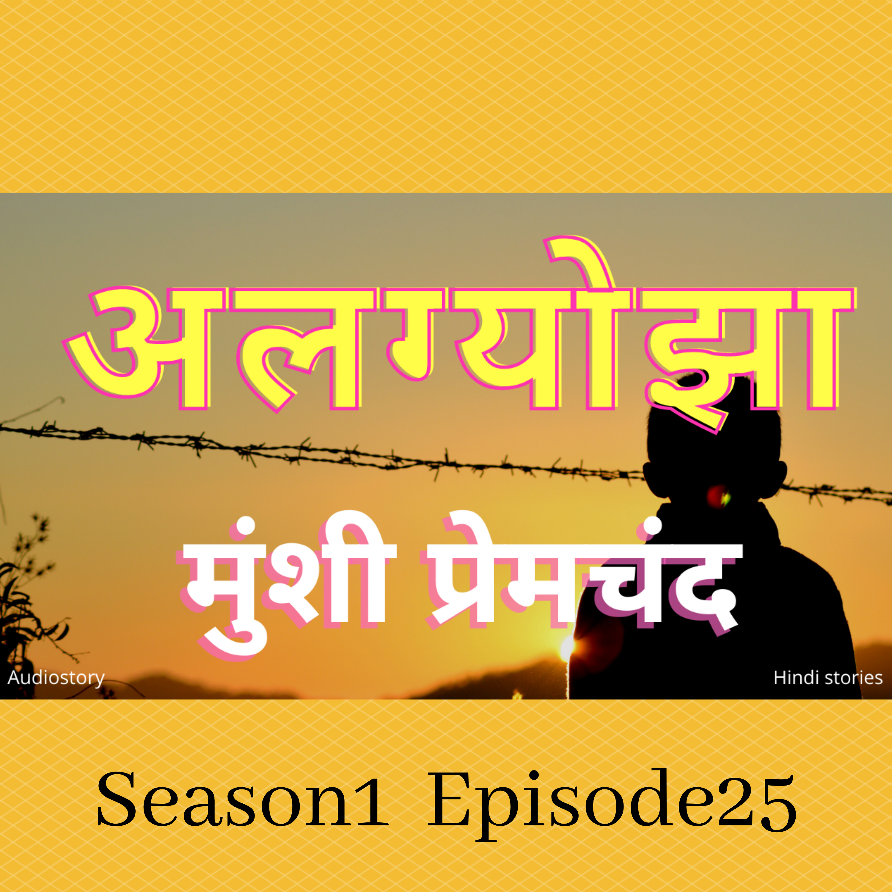 Kahaniyan Humari Dharohar