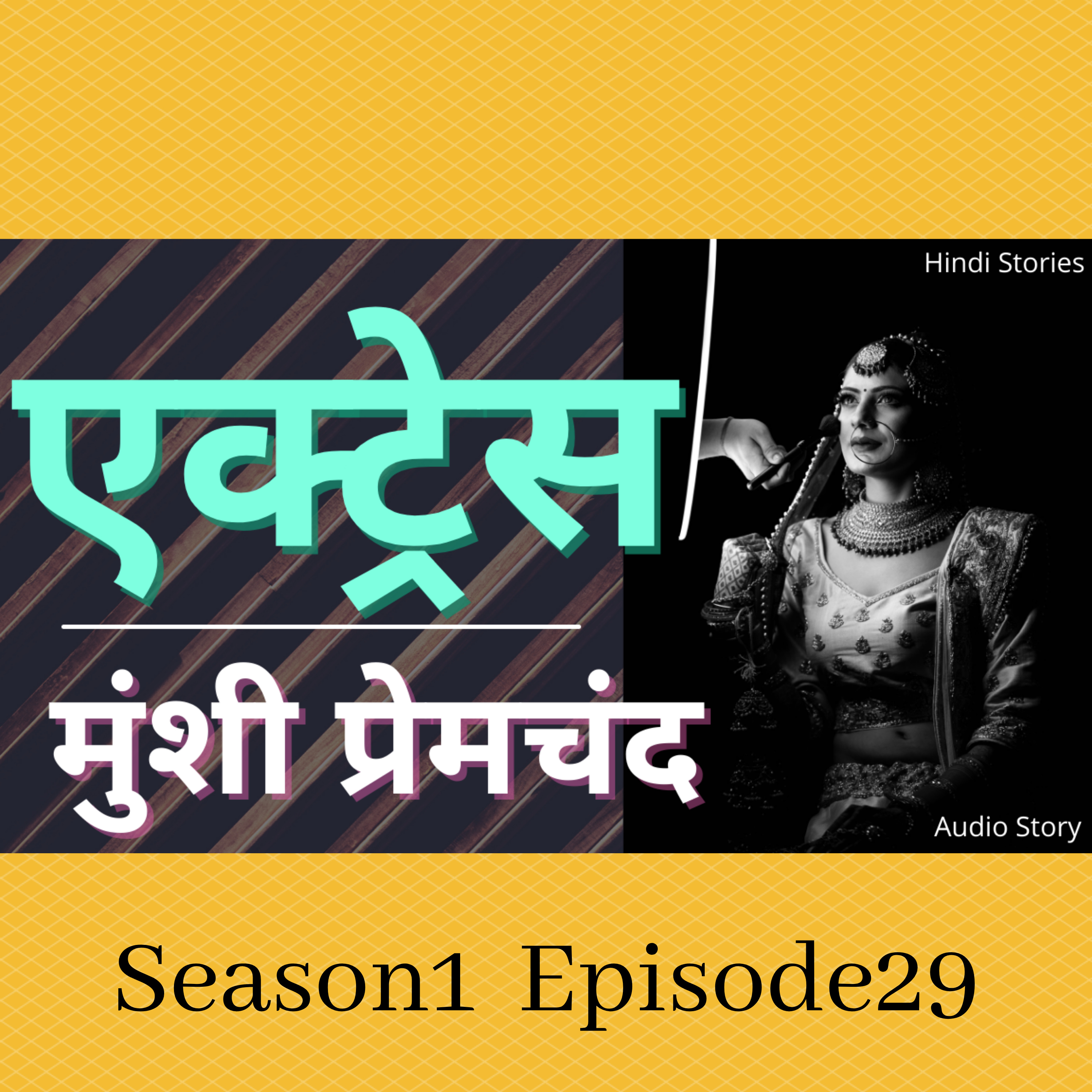 Kahaniyan Humari Dharohar