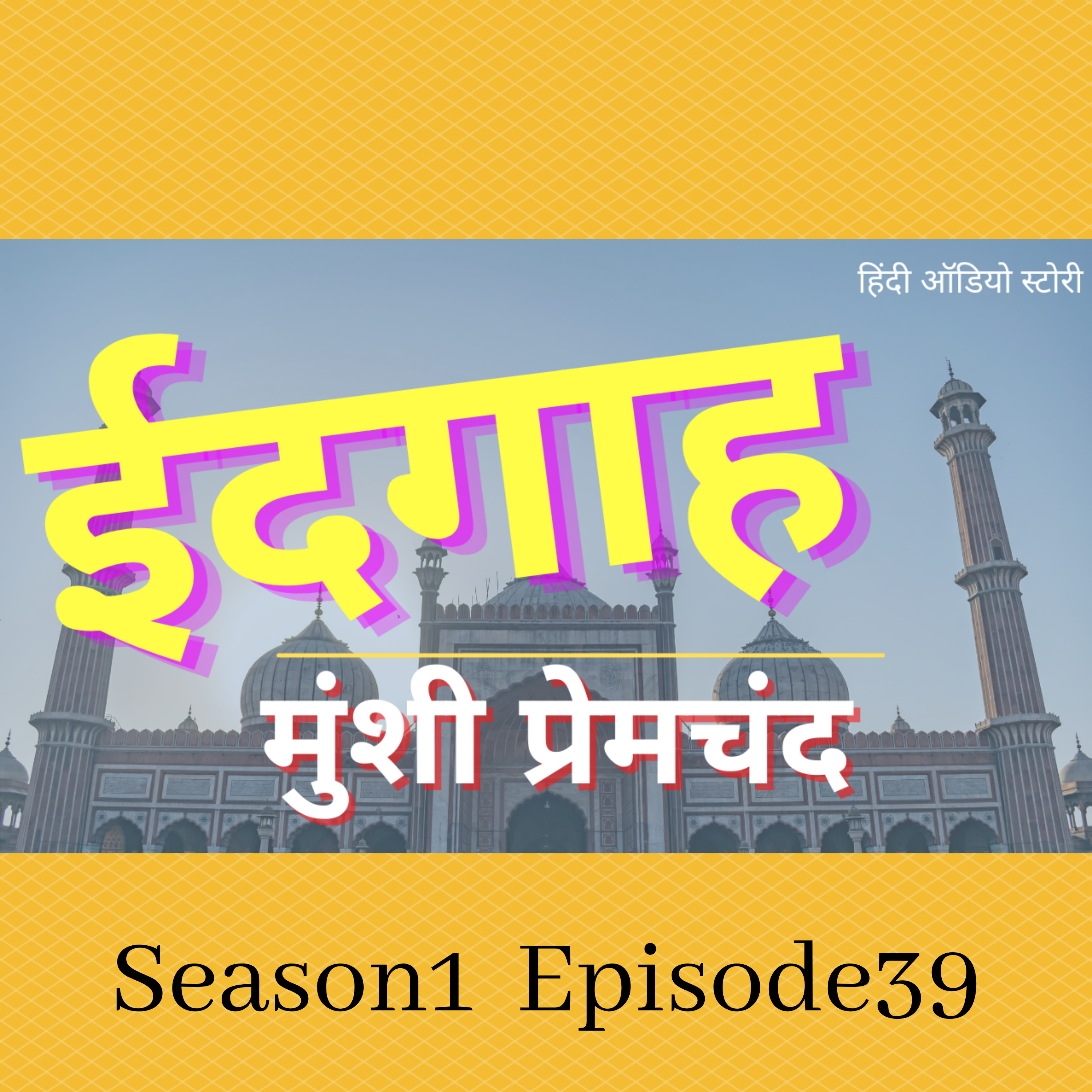 Kahaniyan Humari Dharohar