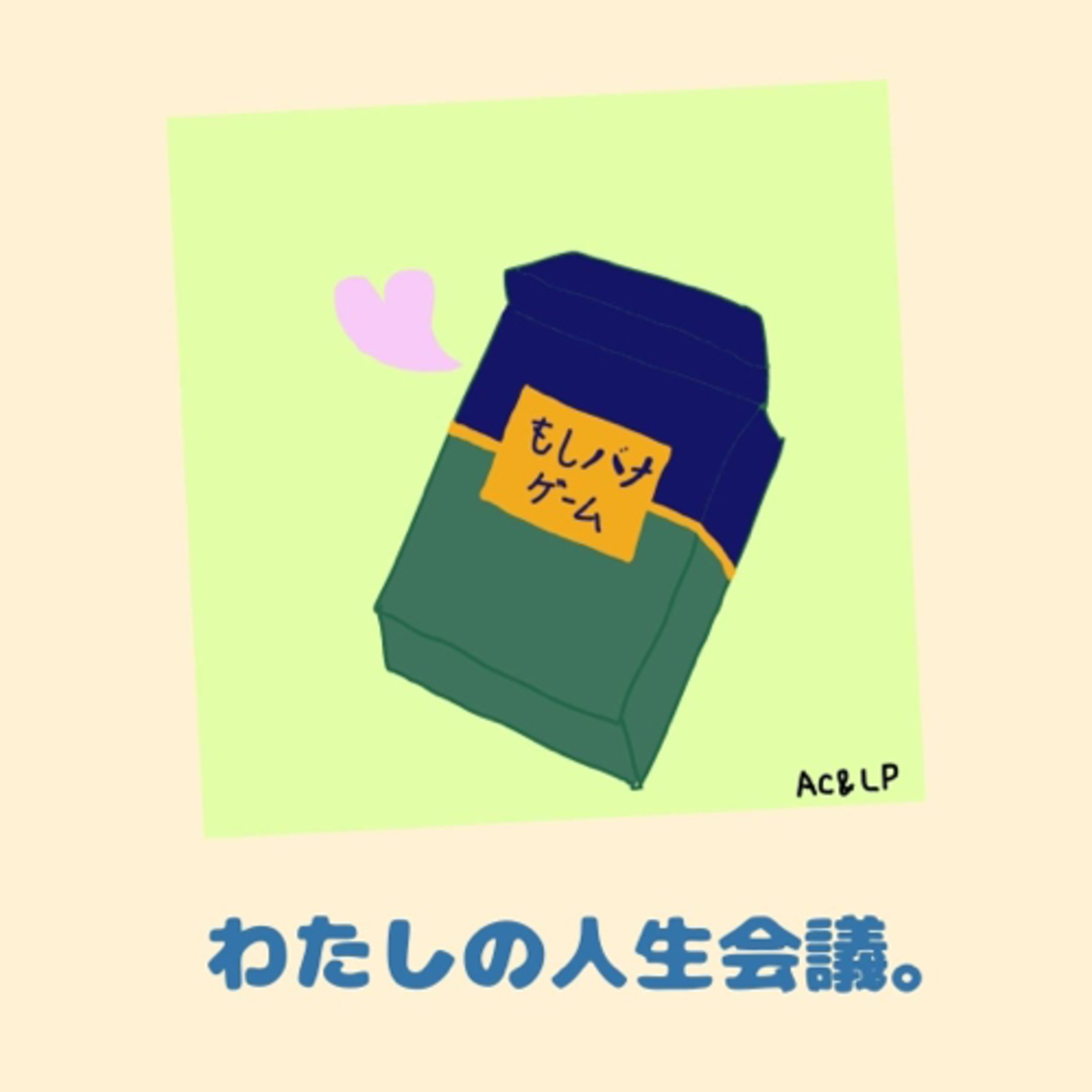 看護師ばんびのお父さんに贈るラジオ-オーストラリアワーホリ編ｰ