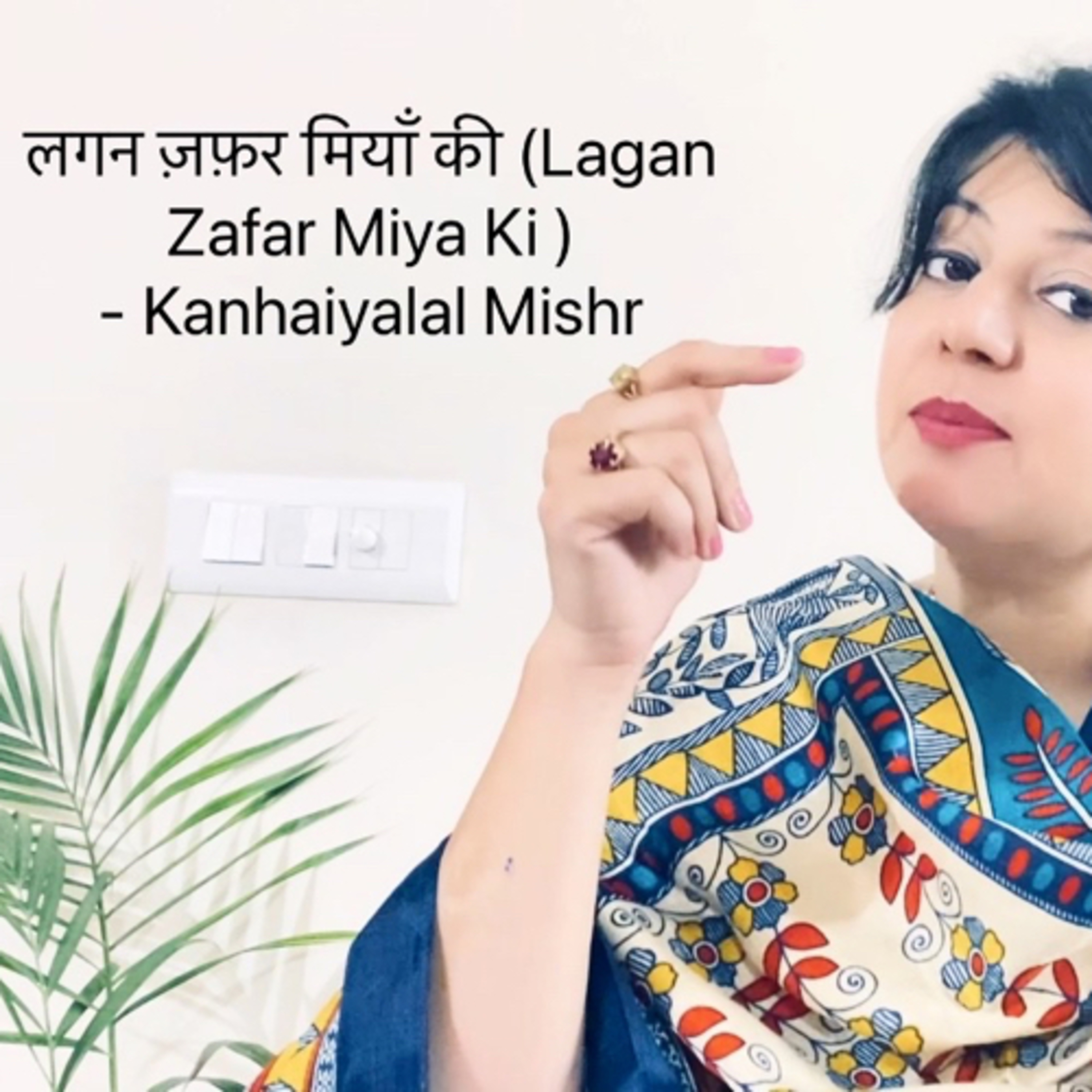 Kahaniyan Humari Tumhari by Anjali