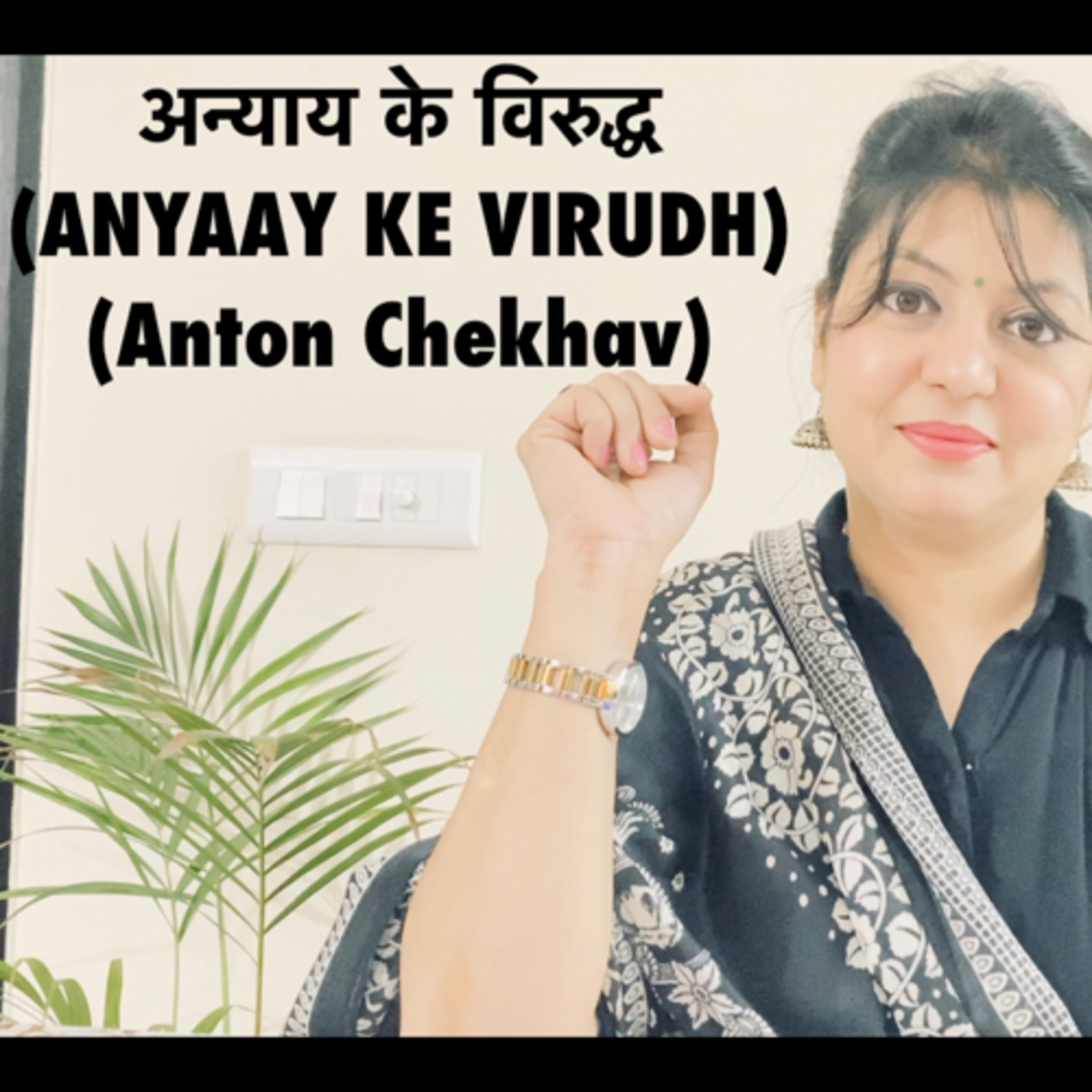 Kahaniyan Humari Tumhari by Anjali