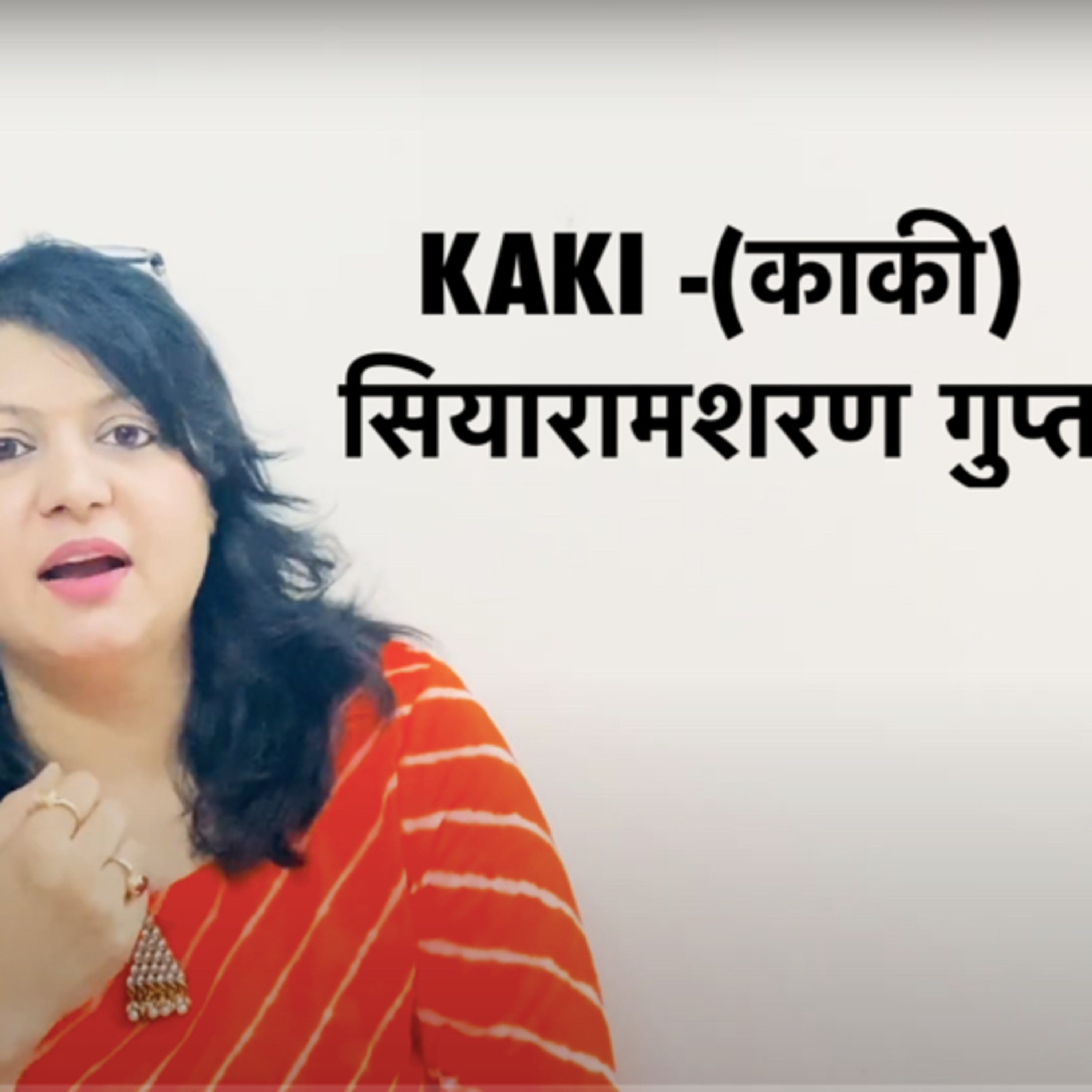 Kahaniyan Humari Tumhari by Anjali