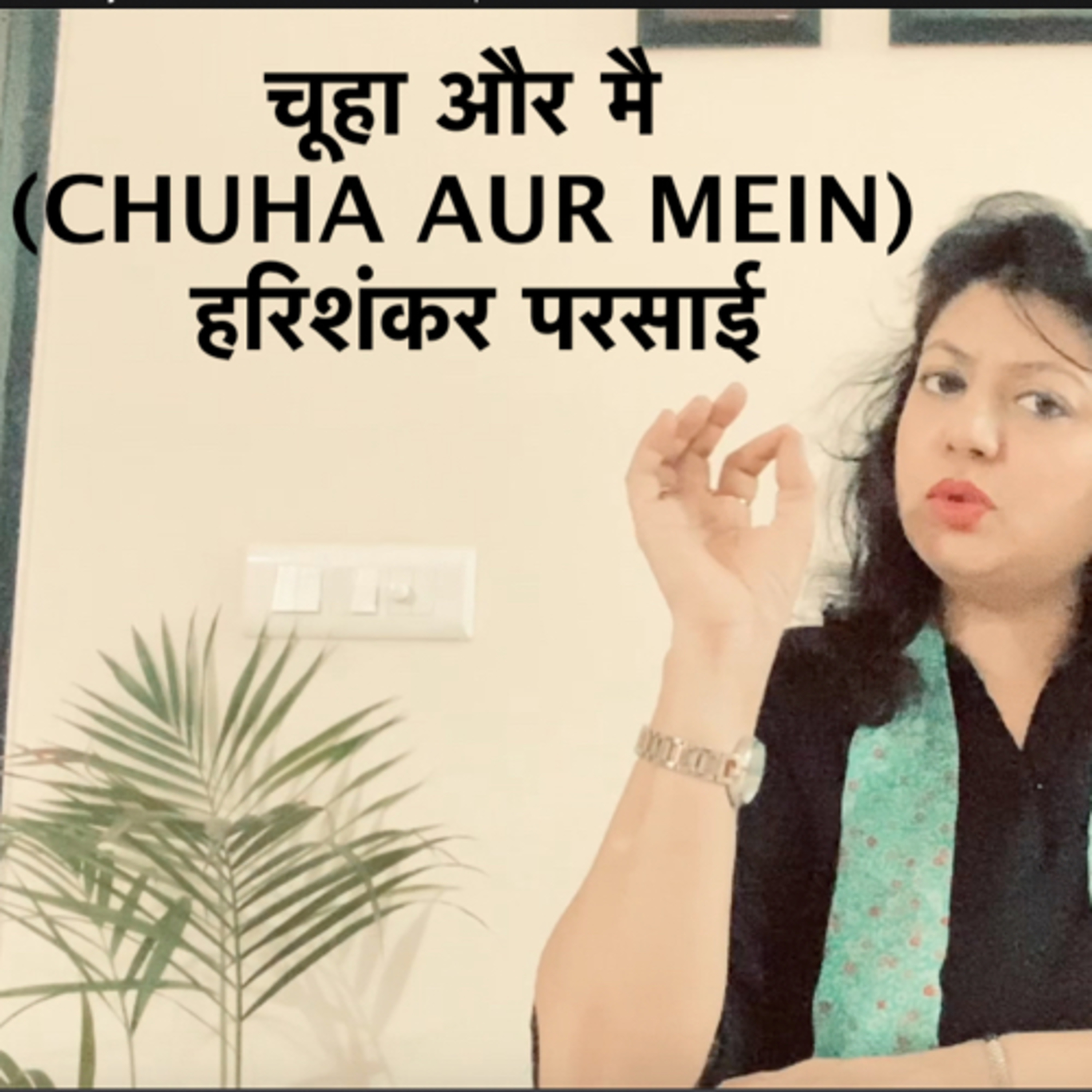 Kahaniyan Humari Tumhari by Anjali