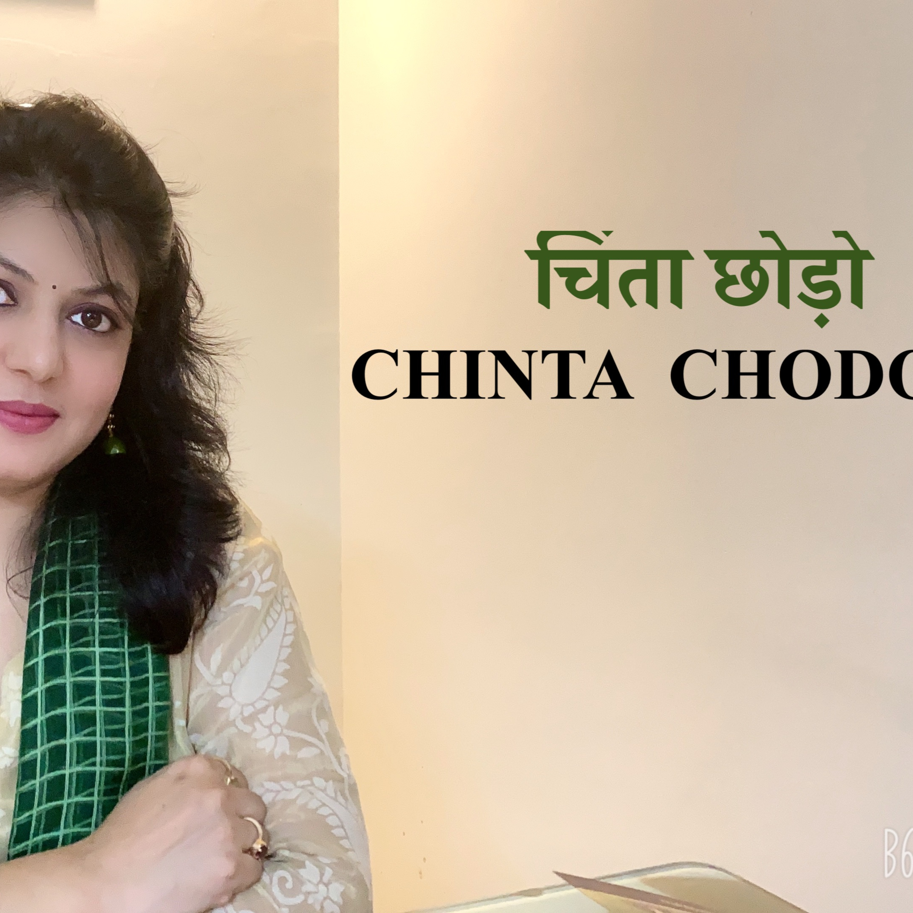 Kahaniyan Humari Tumhari by Anjali