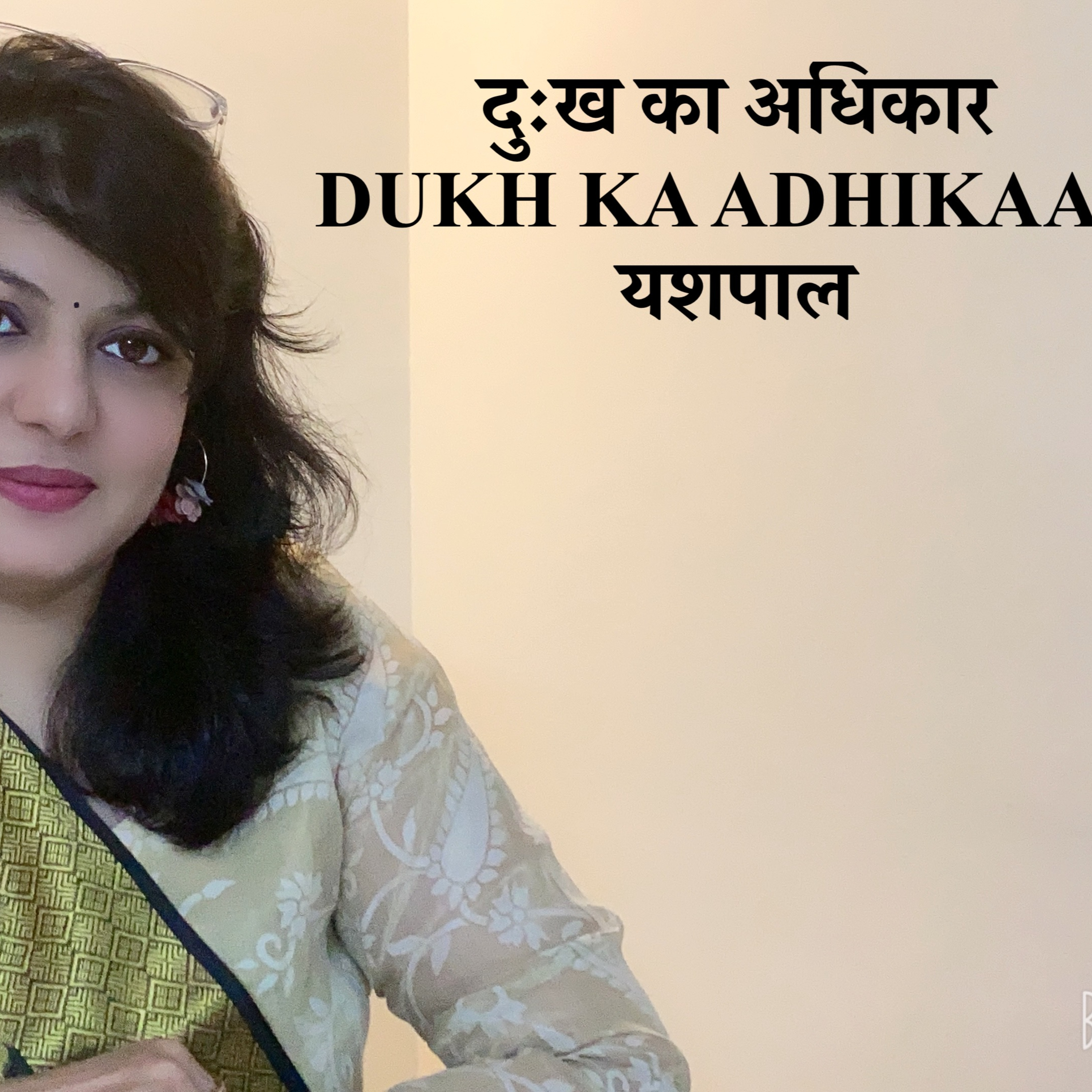 Kahaniyan Humari Tumhari by Anjali