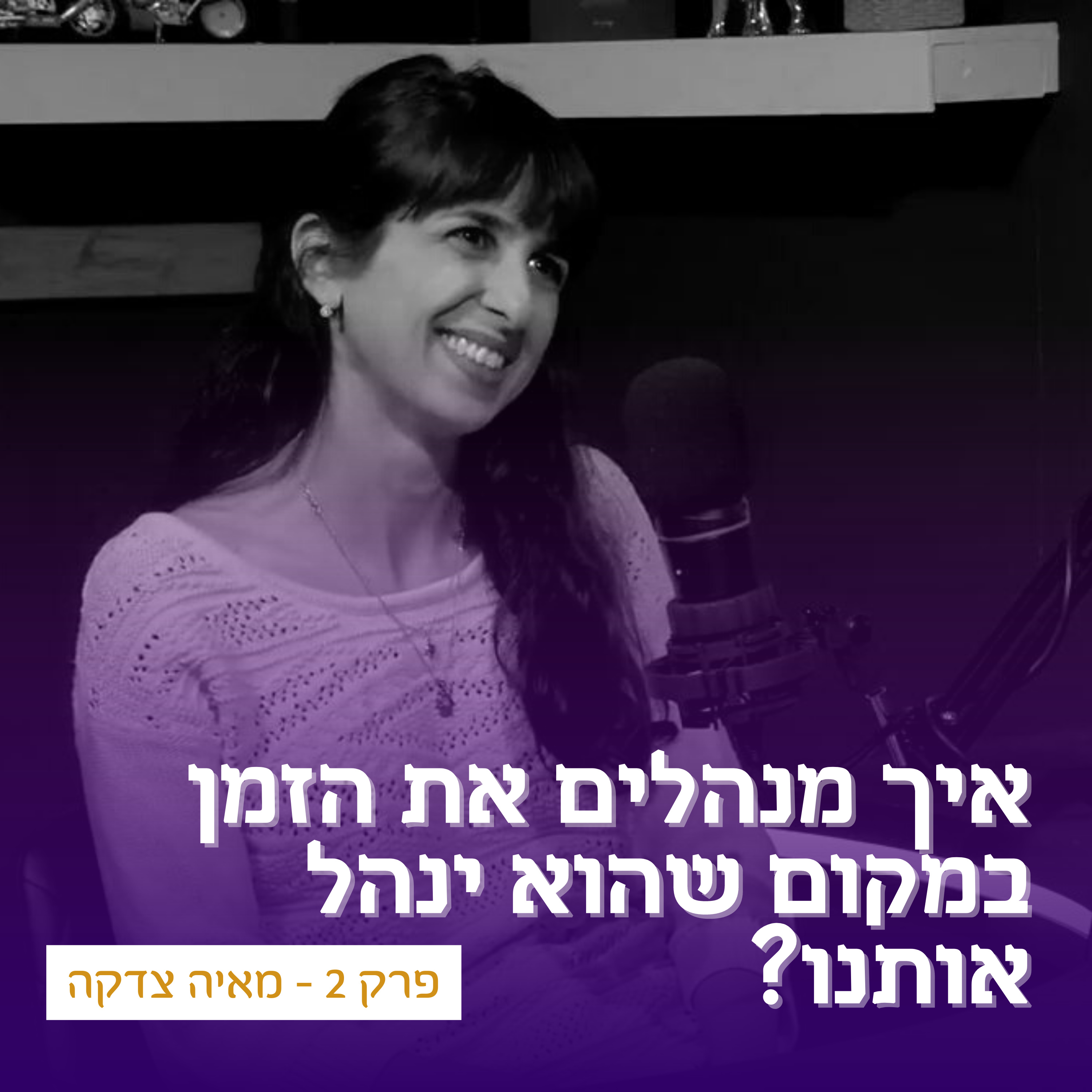 פָאק דִּיס שִׁיט