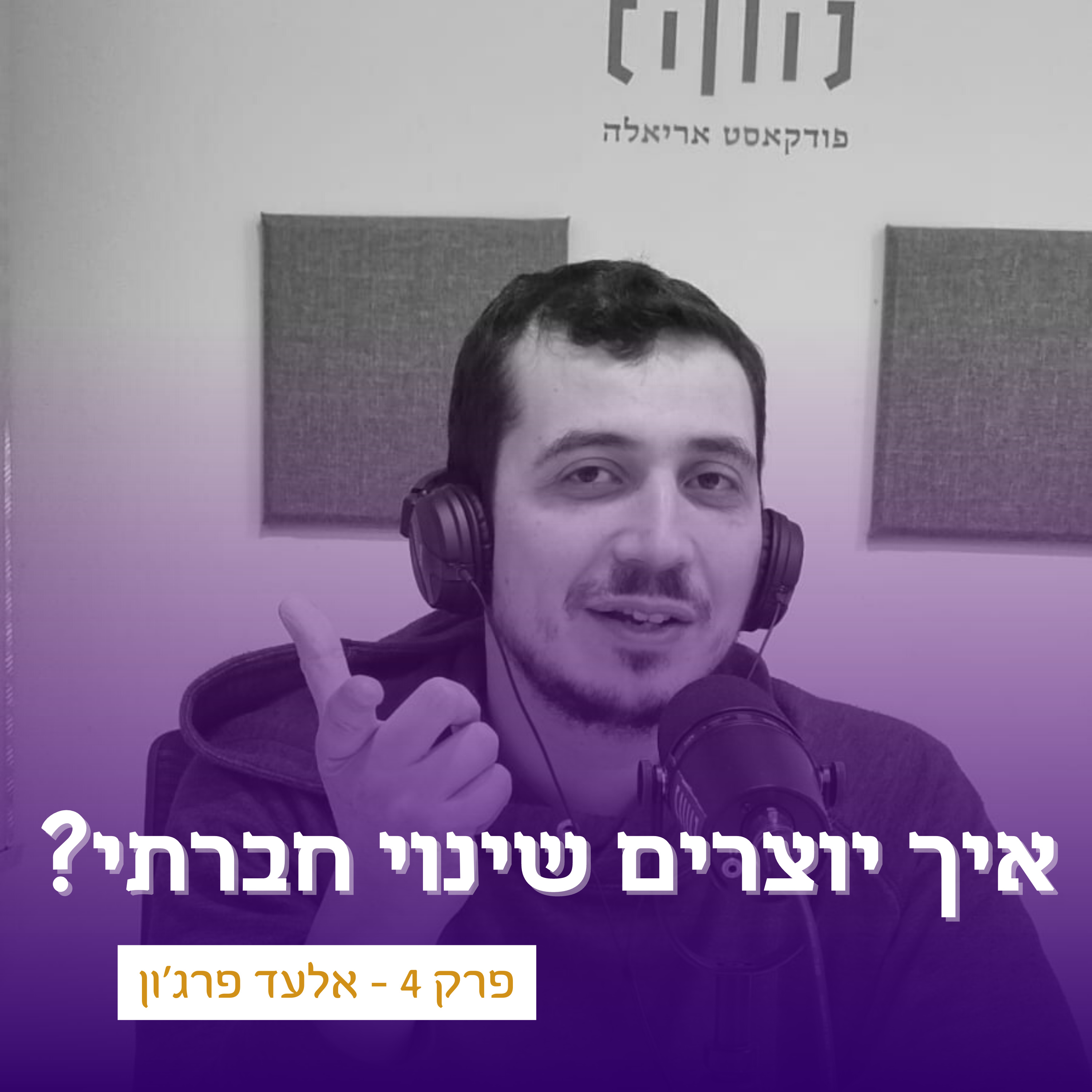 פָאק דִּיס שִׁיט