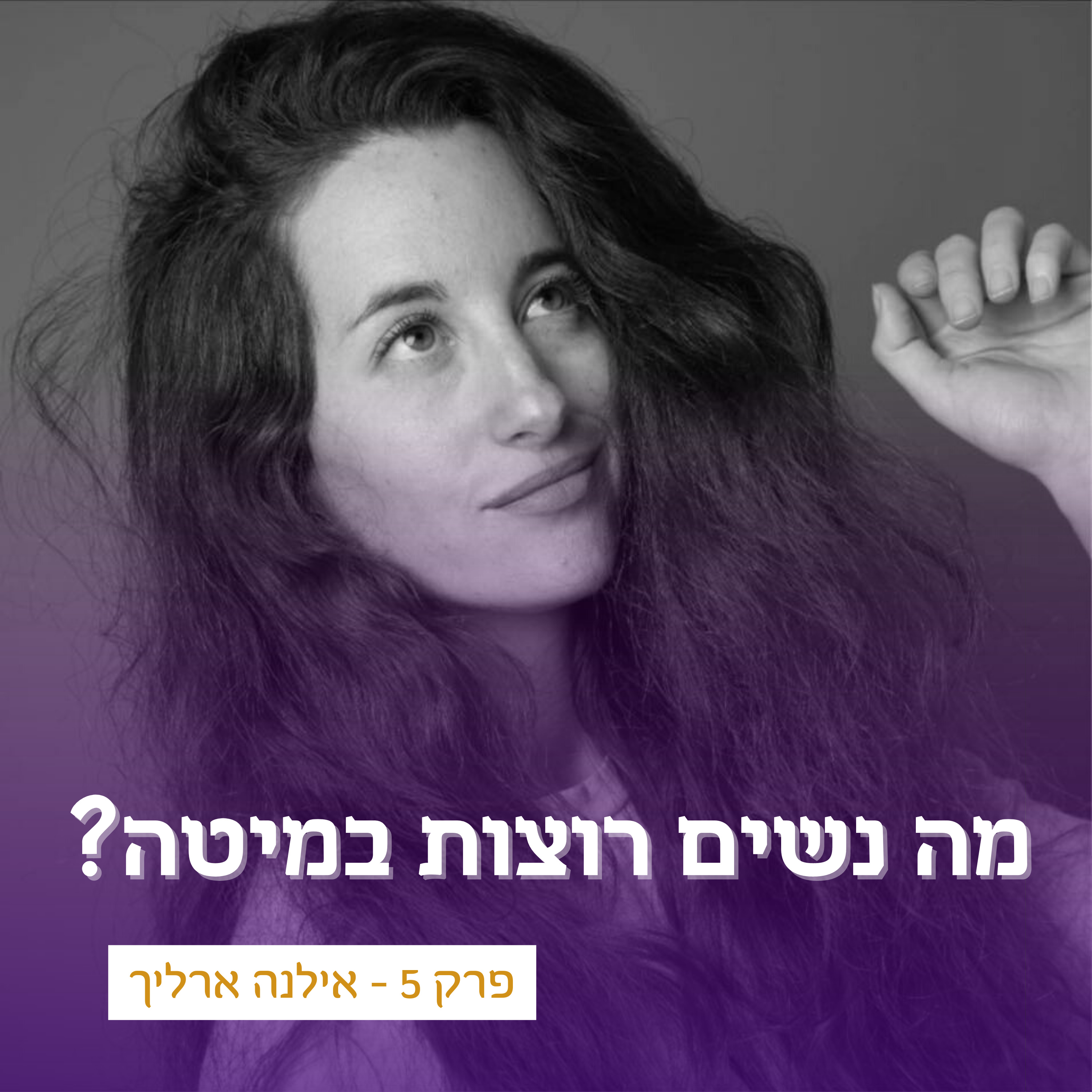 פָאק דִּיס שִׁיט