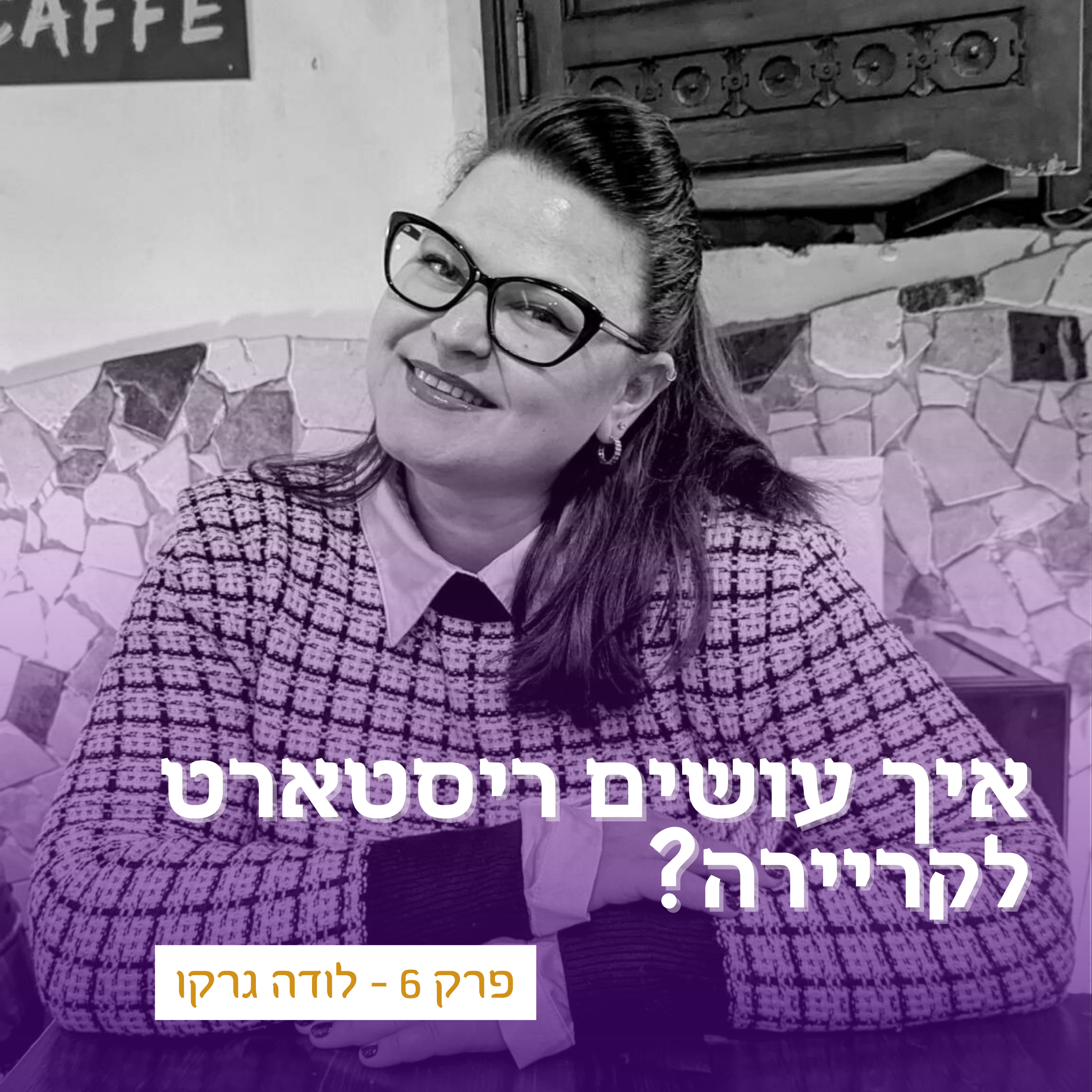 פָאק דִּיס שִׁיט