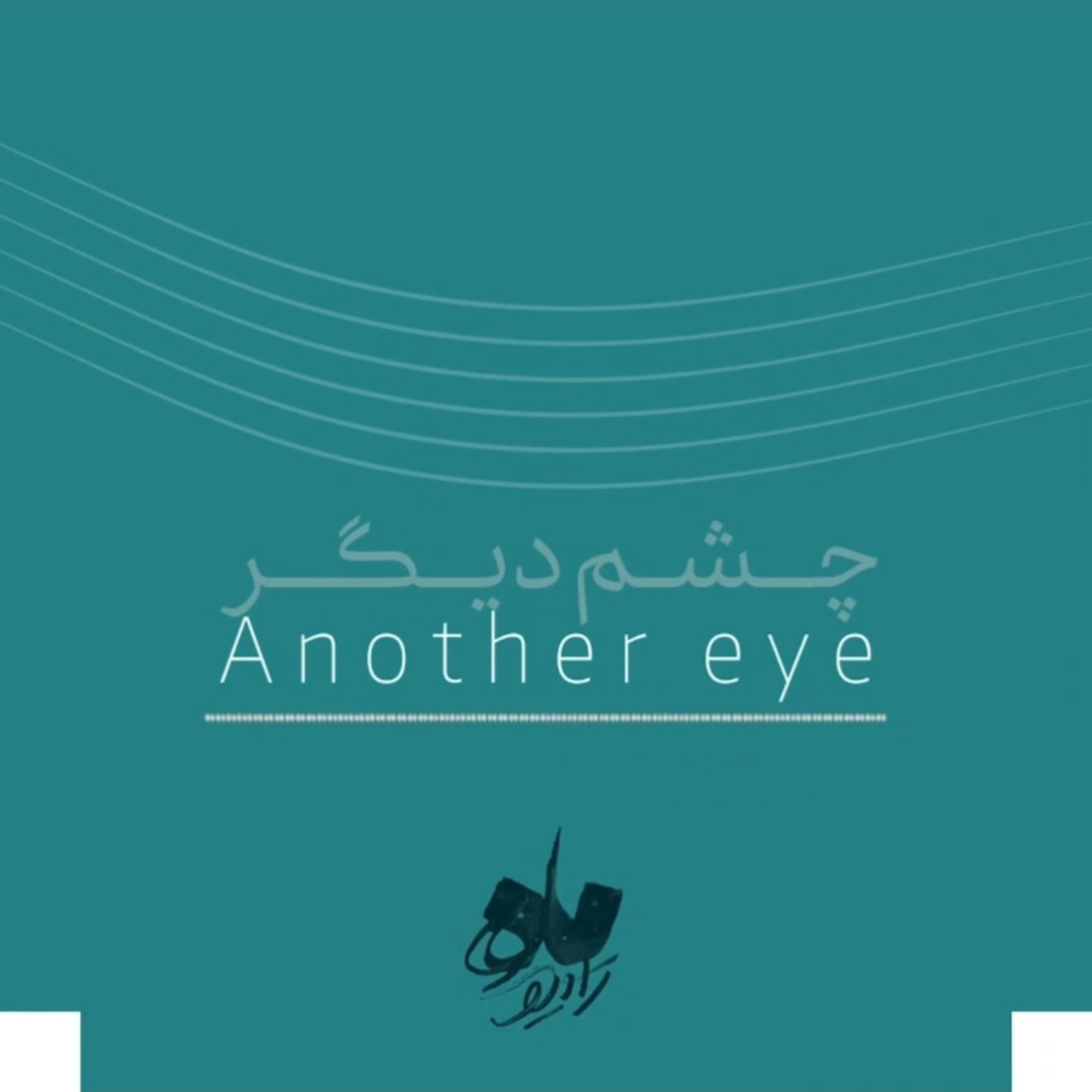 Episode 01 - Another Eye episode artwork