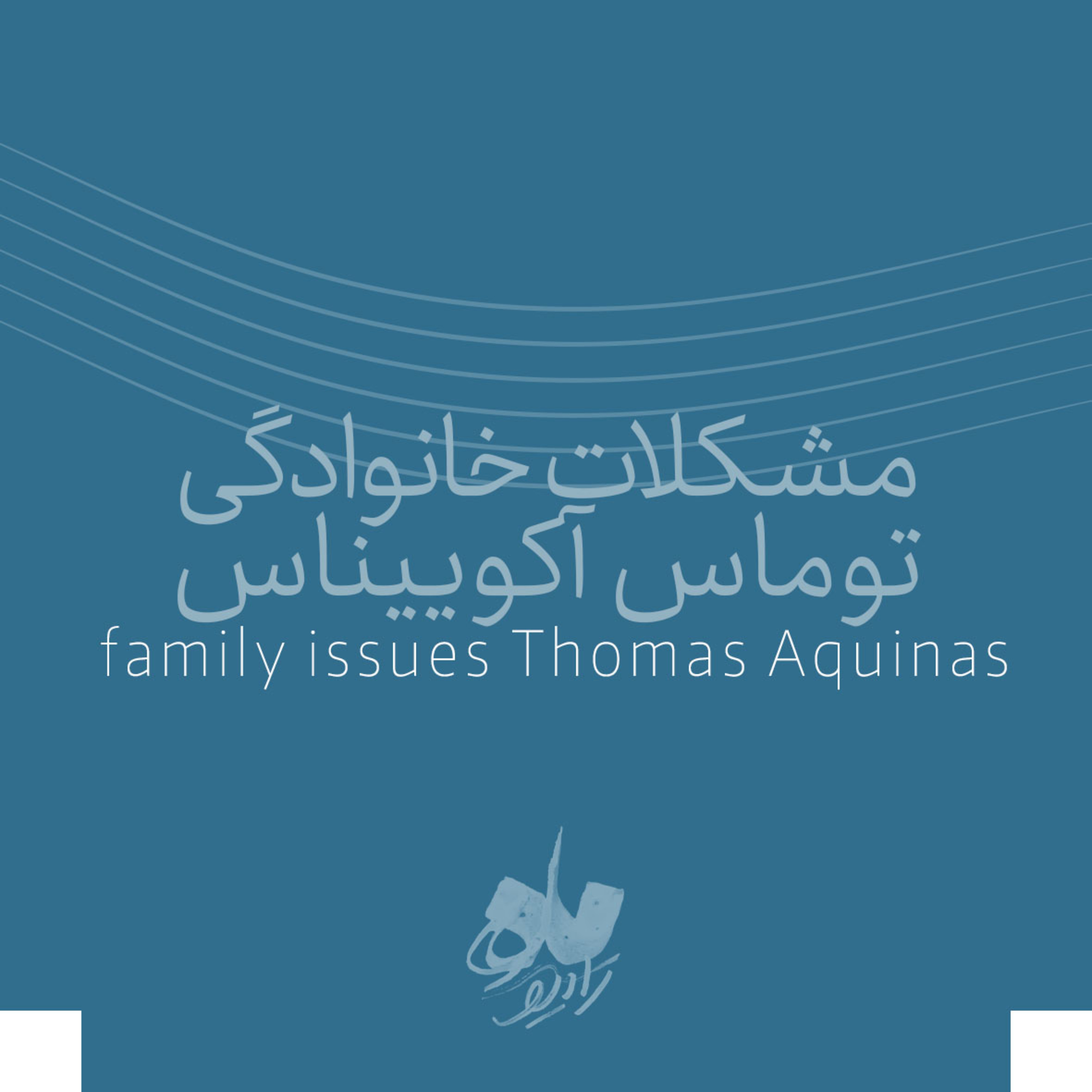 Episode 07 - Family Issues Thomas Aquinas episode artwork