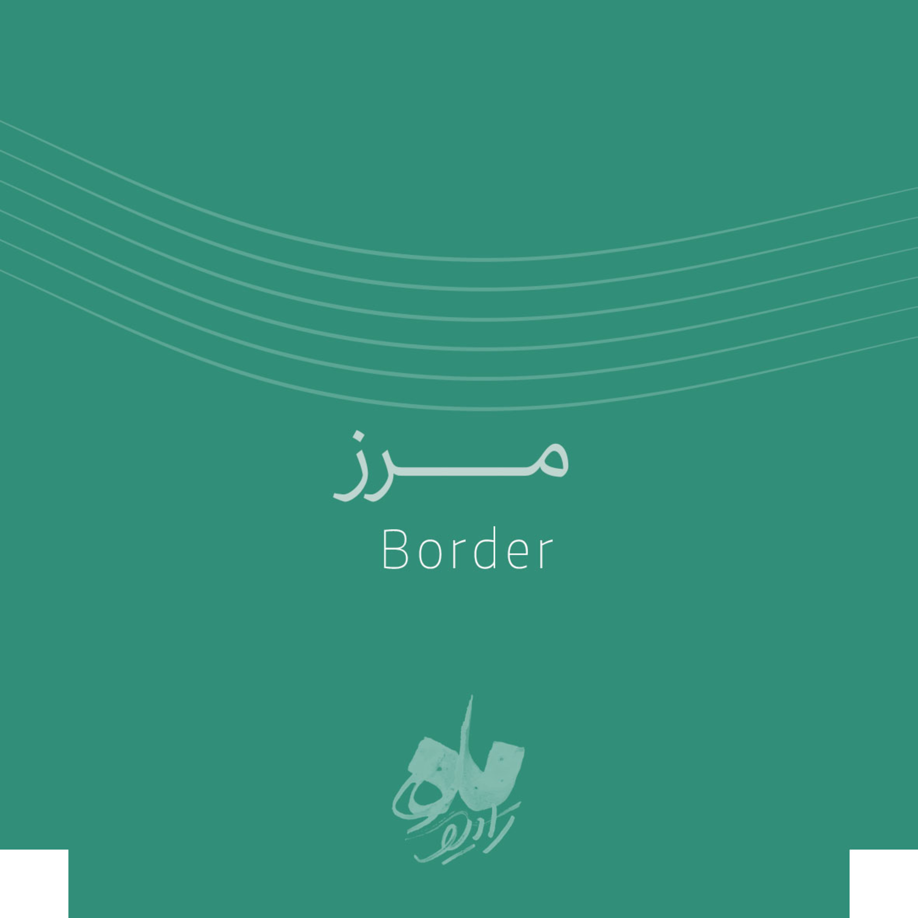 Episode 09_Border episode artwork
