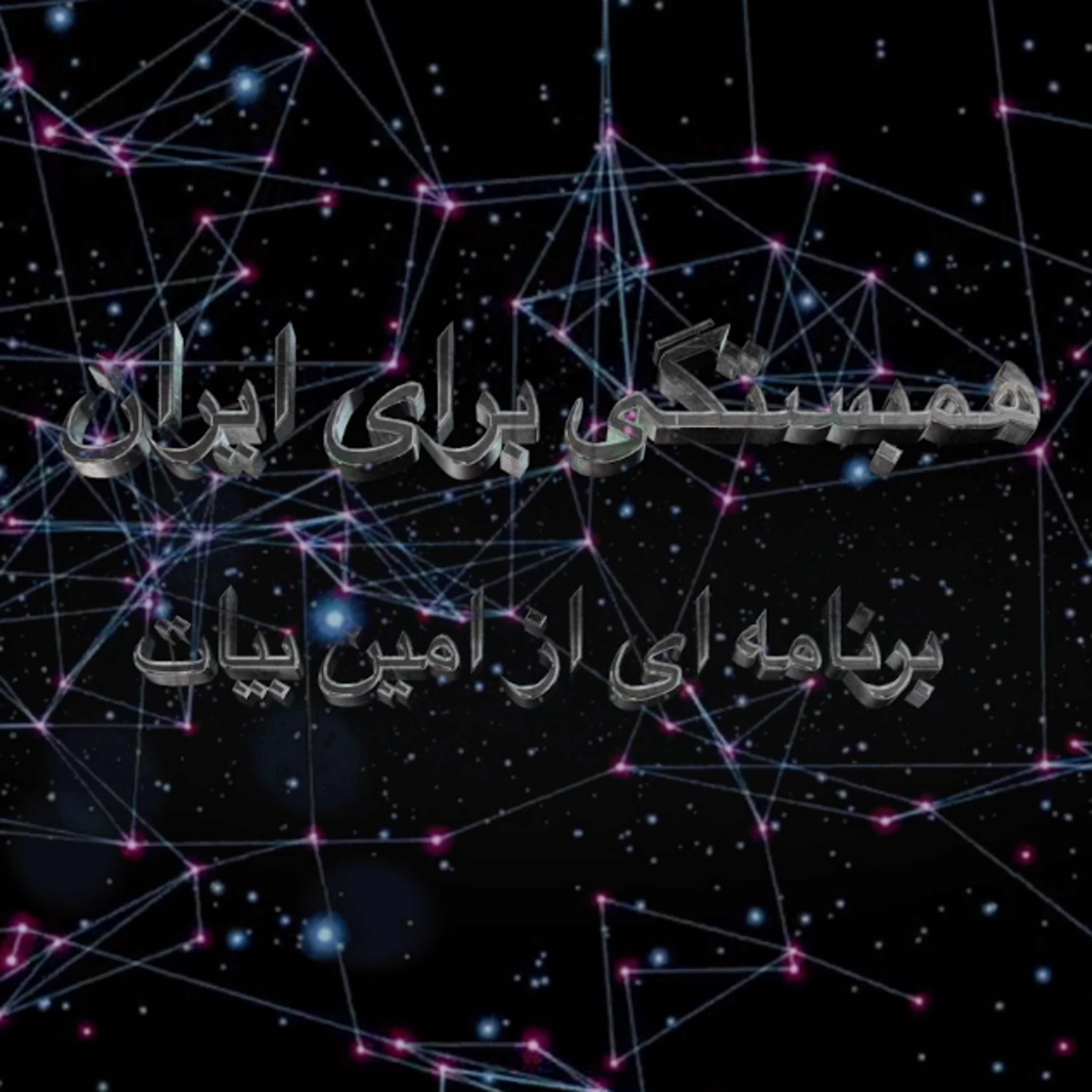 کاور گزارش"رهبر" تحت نام "گام دوم" انقلاب