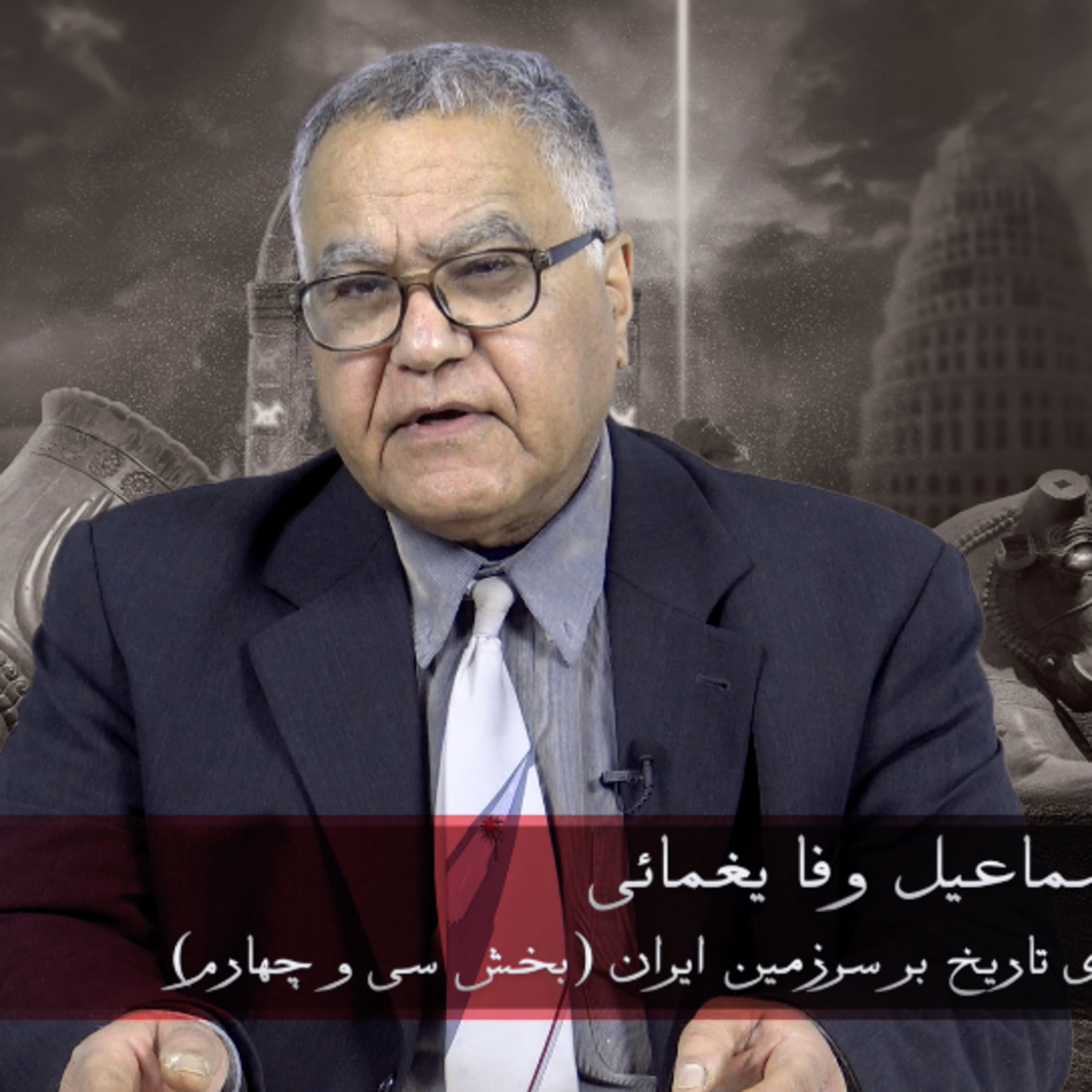کاور در راههای تاریخ بر سرزمین ایران: بخش سی و چهار