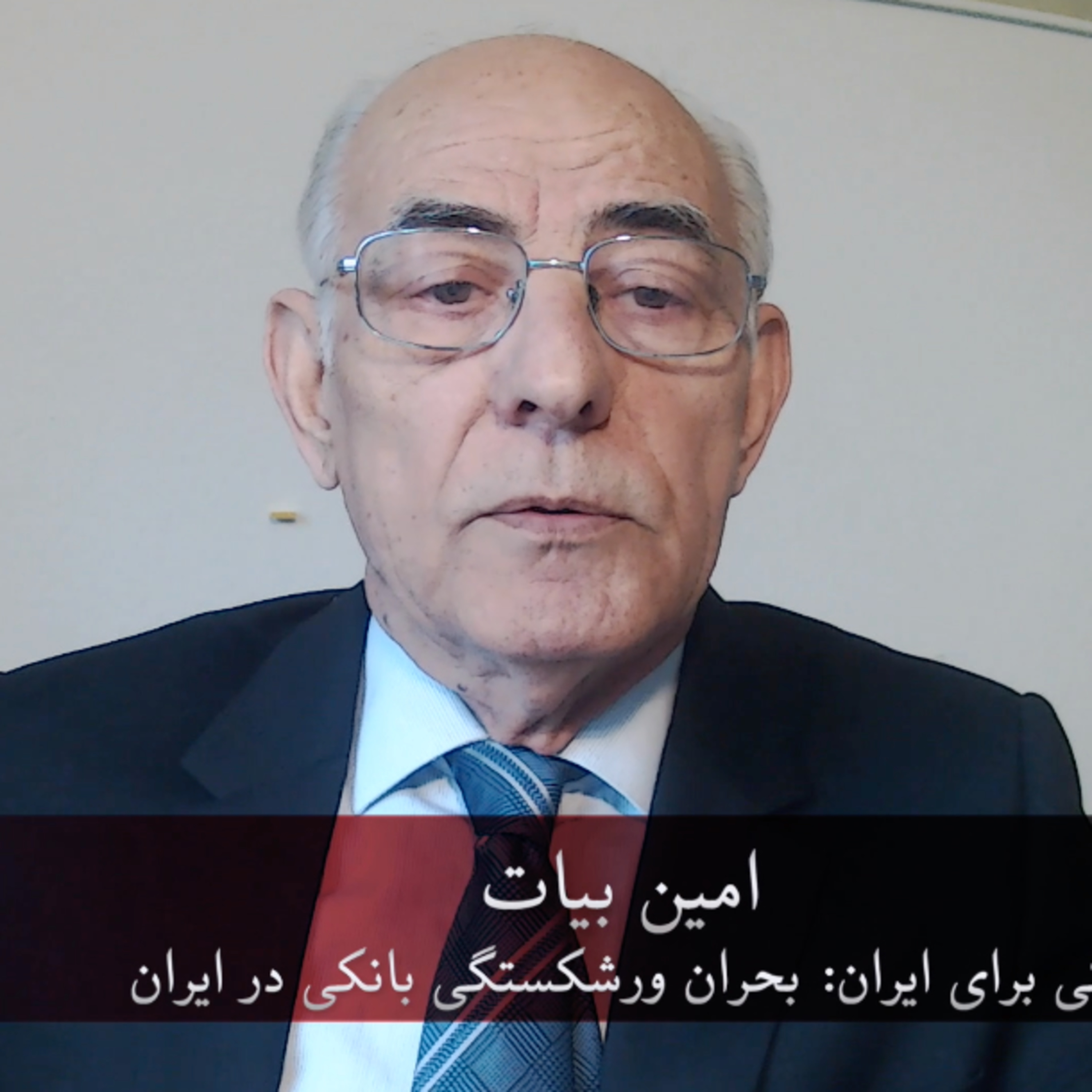 کاور بحران ورشکستگی بانکی در ایران