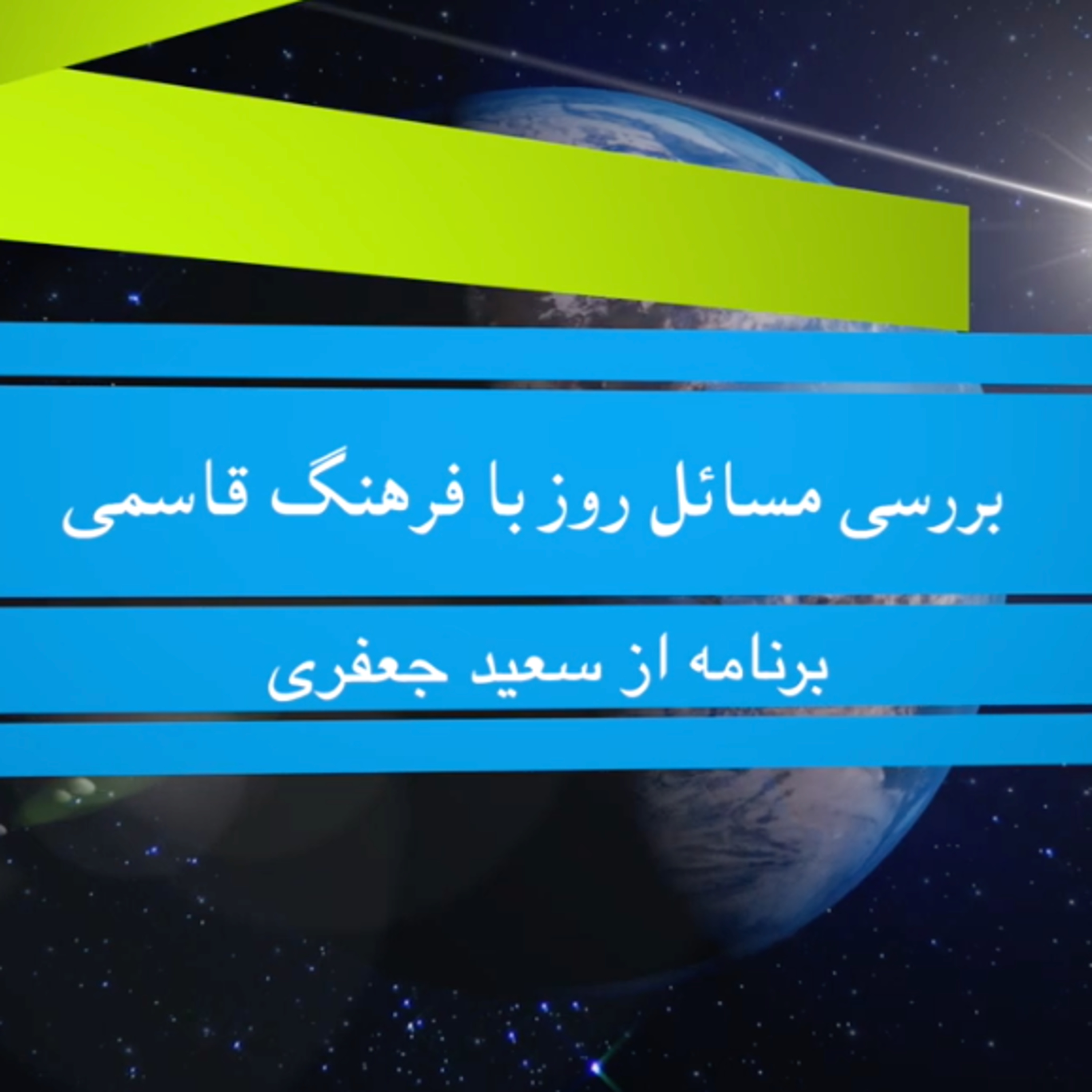 کاور "روشنفکری دینی!" و اصلاحات