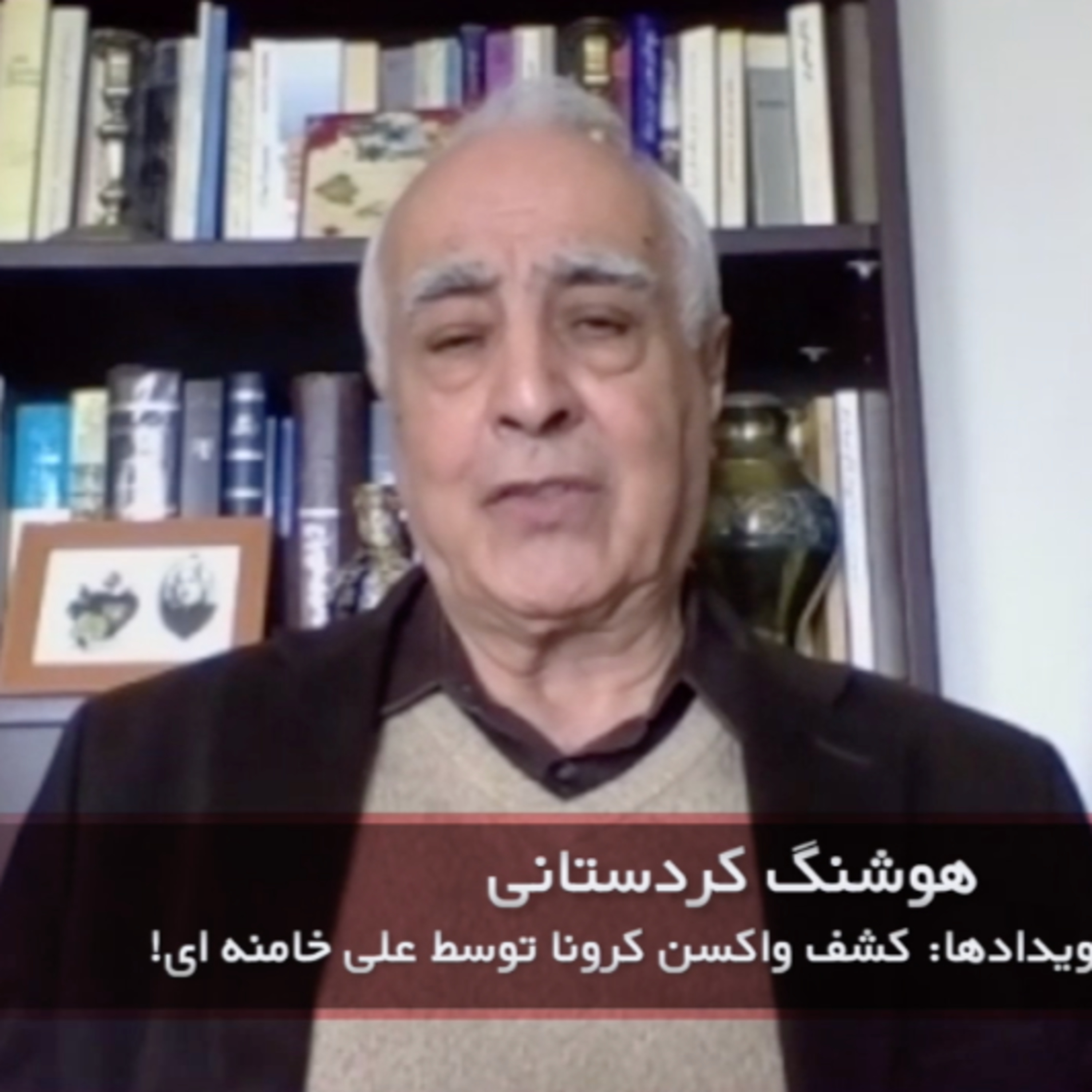 کاور کشف واکسن کرونا توسط علی خامنه ای!