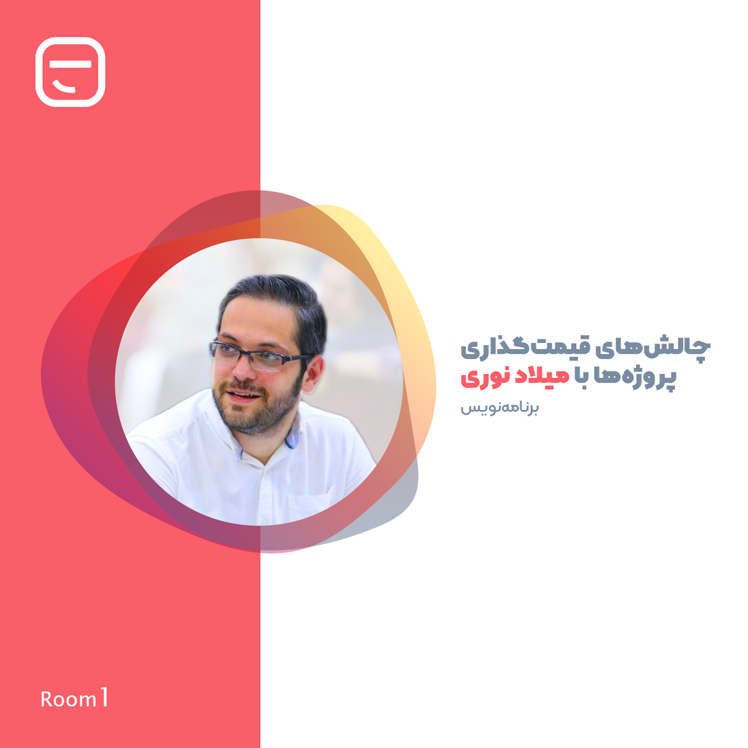 کاور Ponisha Club: Room 1 (with Milad Nouri)