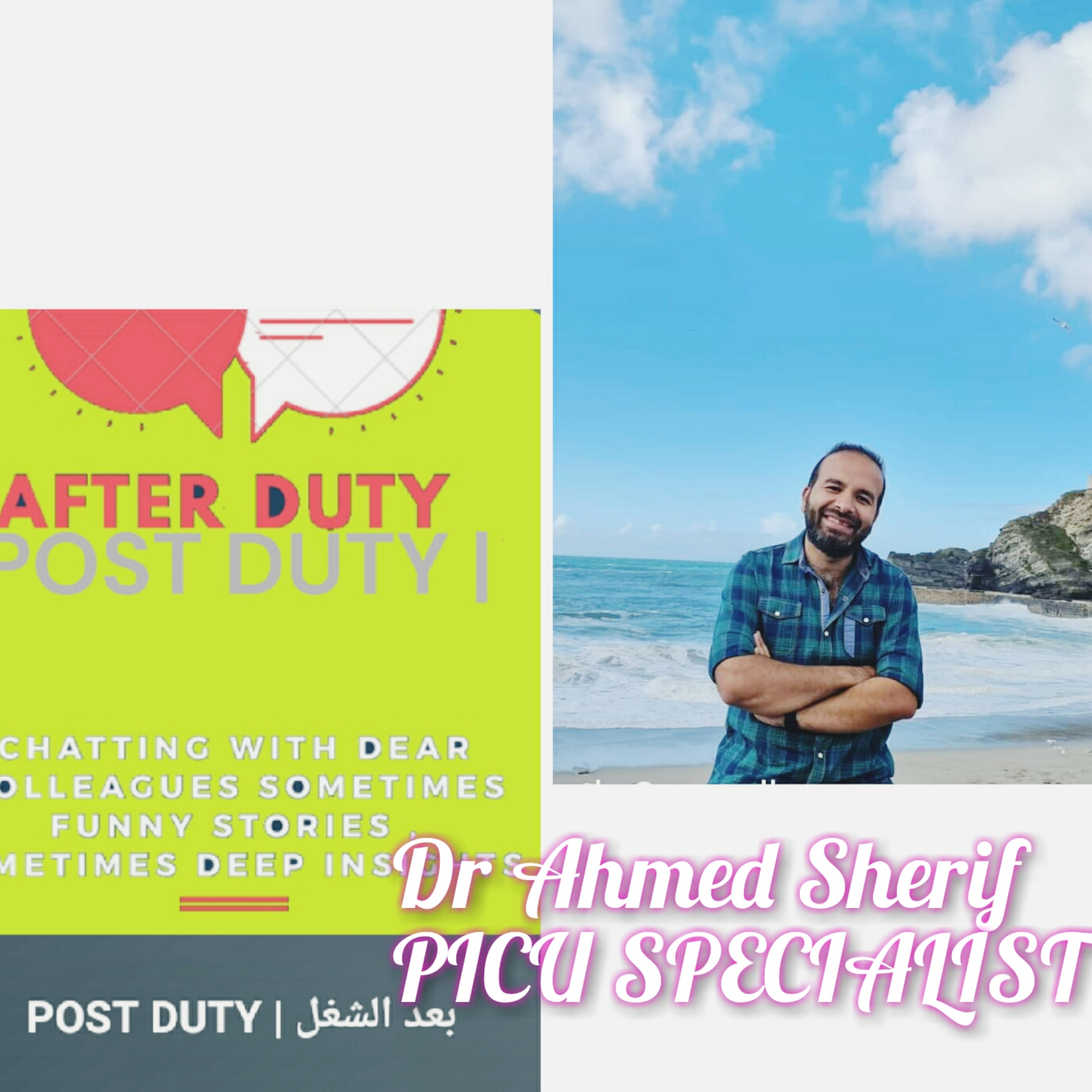 POST/OFF DUTY | بعد الشغل بودكاست