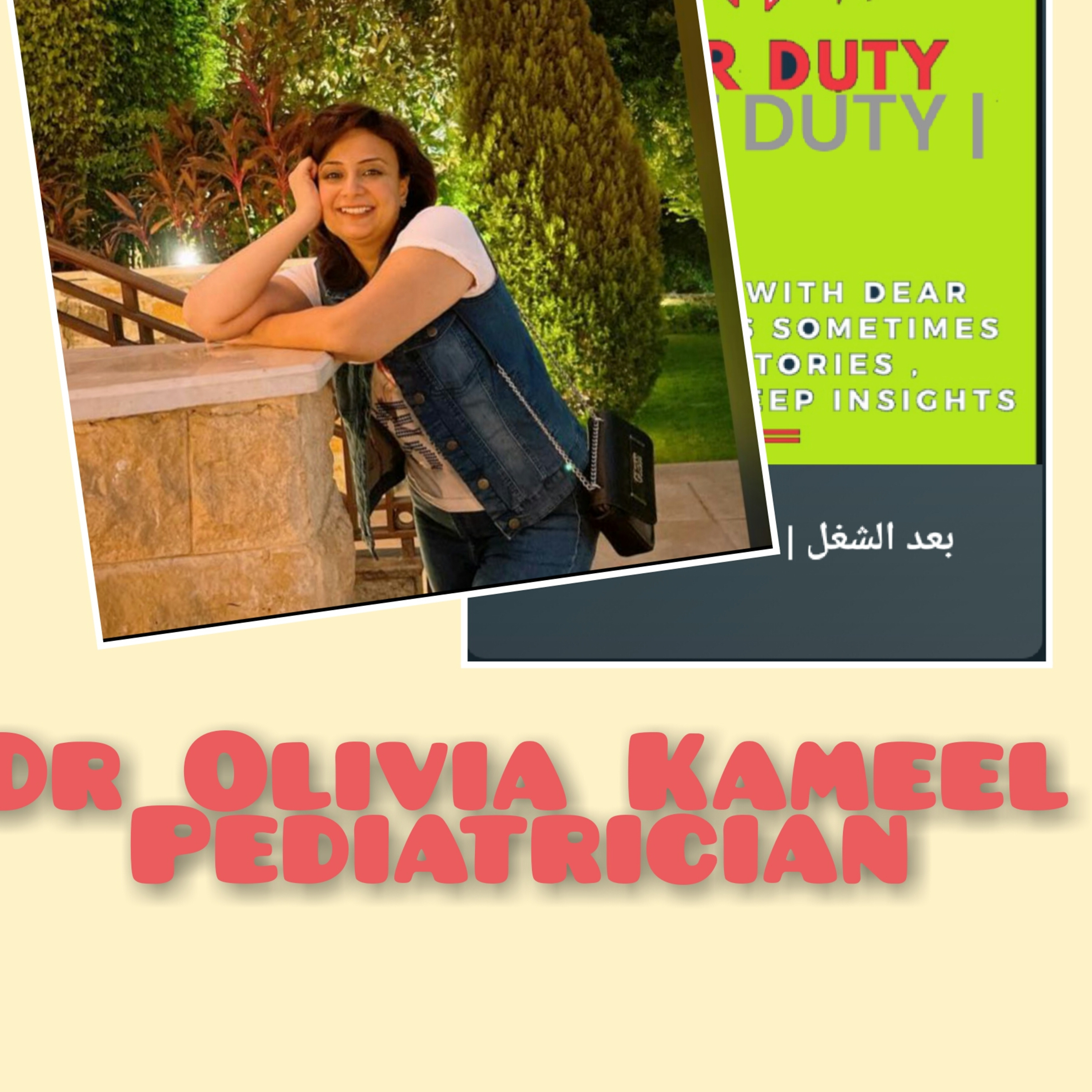 POST/OFF DUTY | بعد الشغل بودكاست