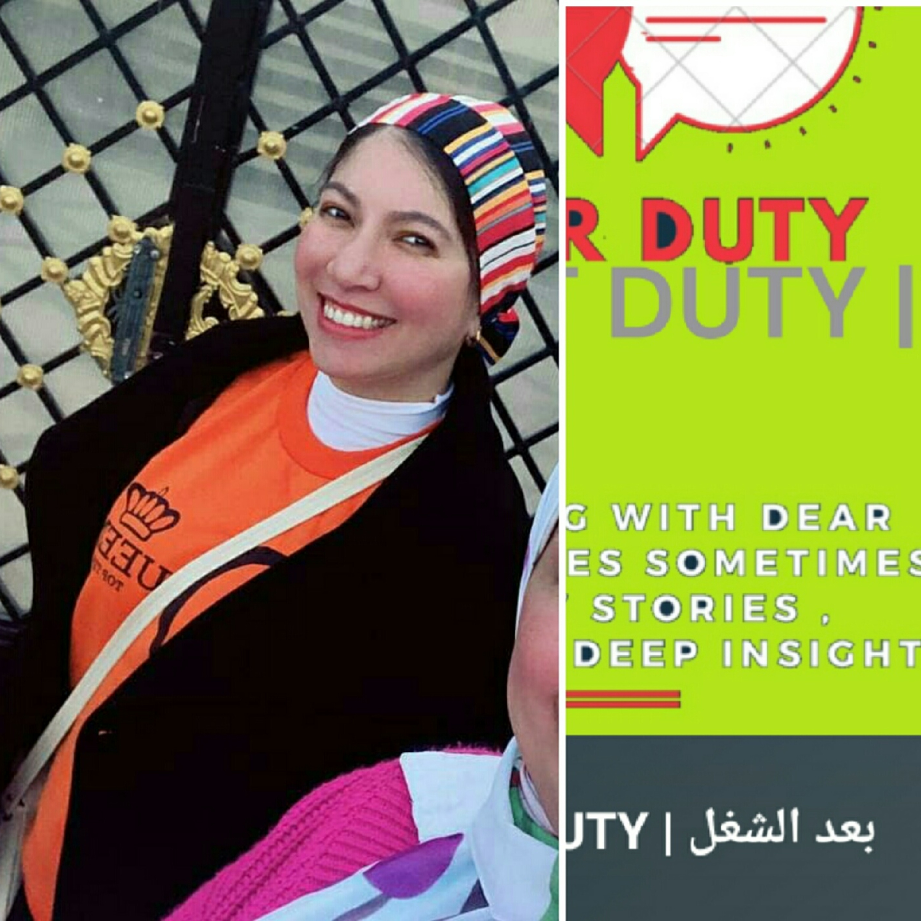 POST/OFF DUTY | بعد الشغل بودكاست