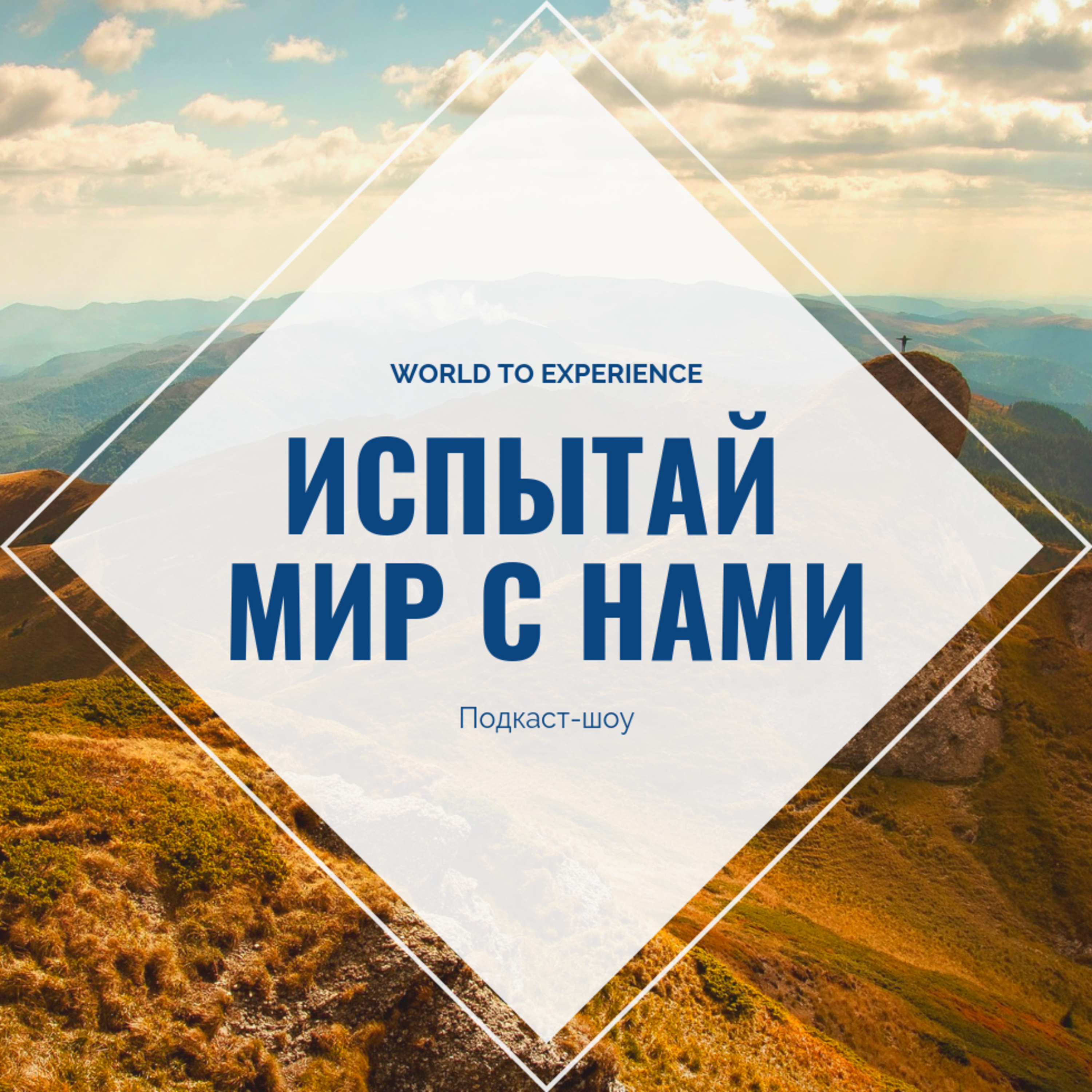 #8 В Тенерифе без денег? И грандиозный ПЛАН на будущее! episode artwork