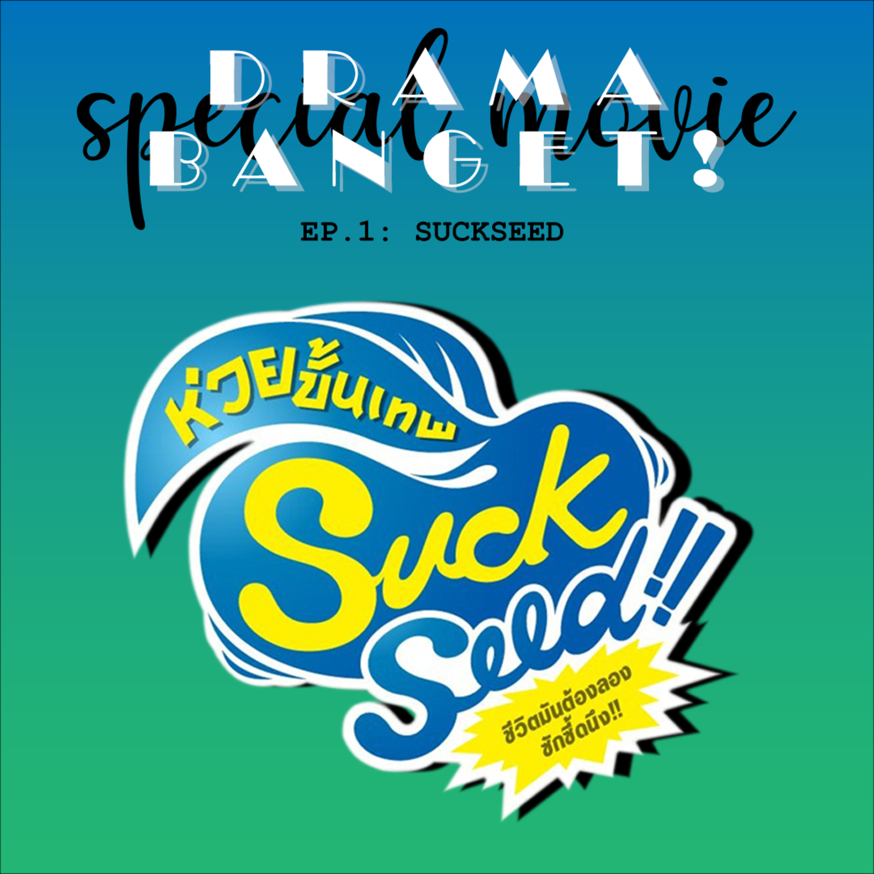 DRAMA BANGET!