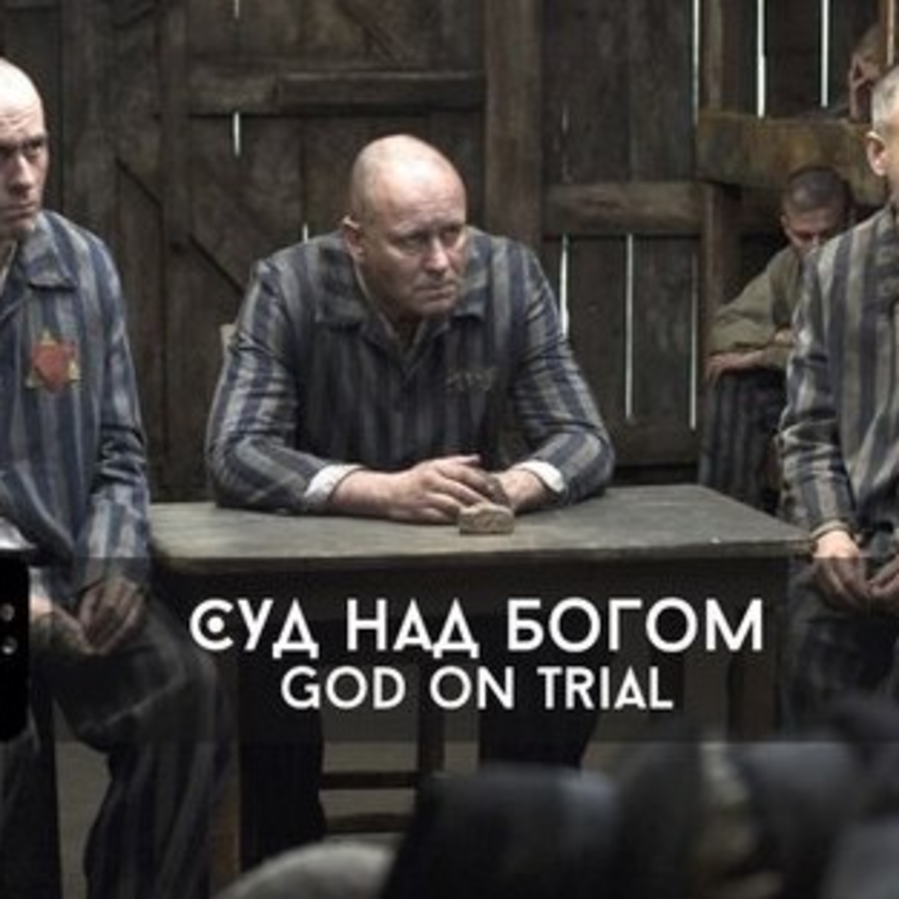 Суд над богом episode artwork