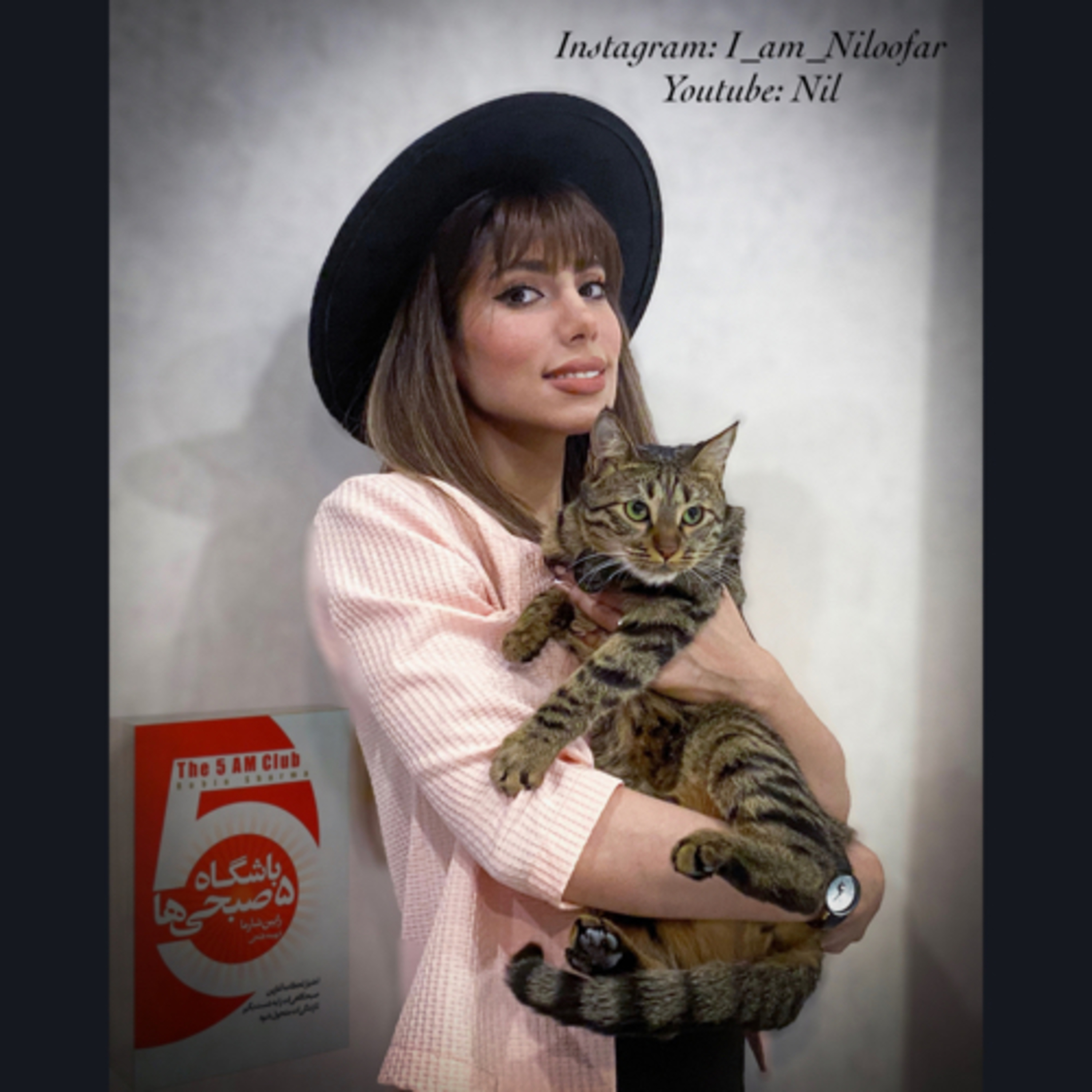 کتا‌ب‌خوانی با نیلوفر