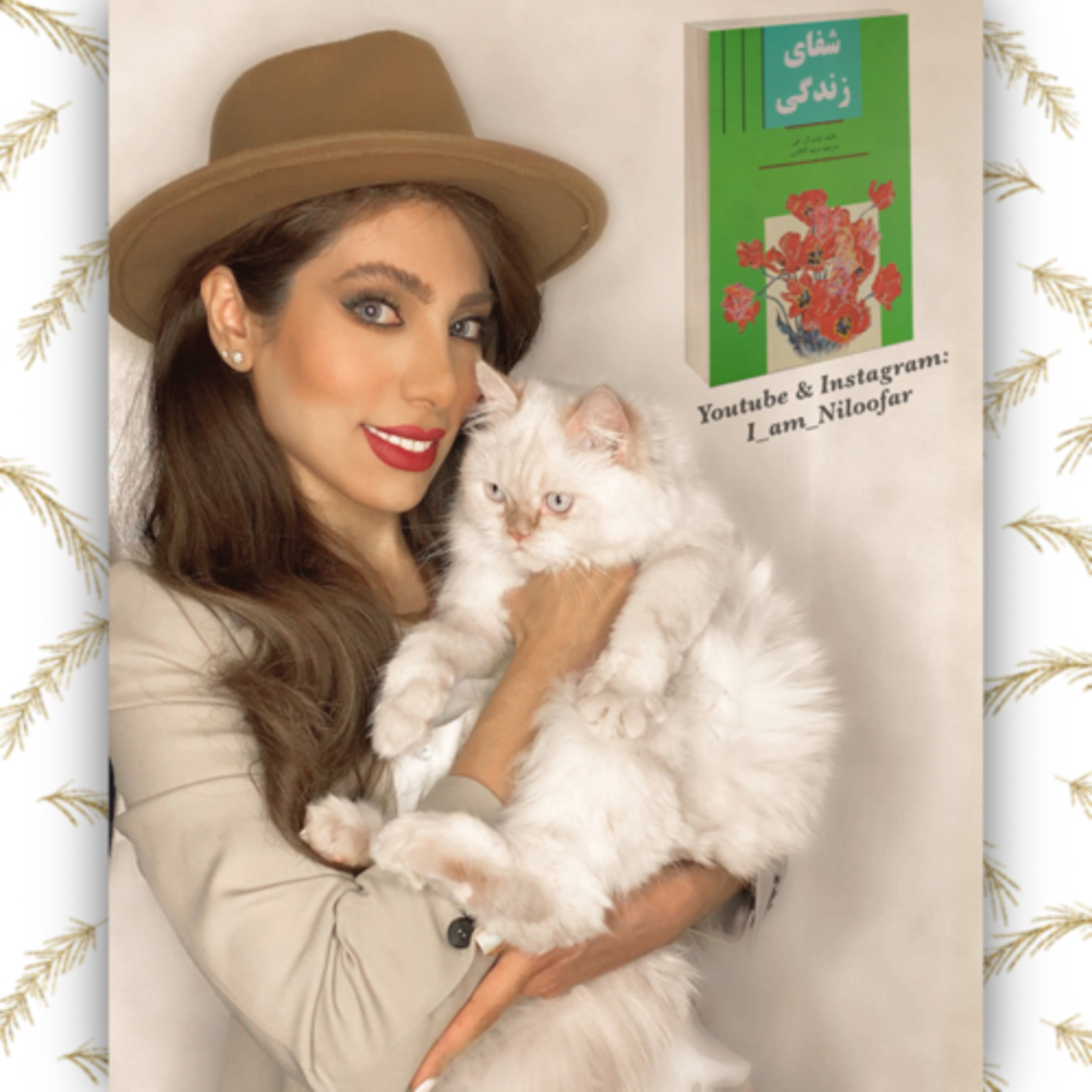 کتا‌ب‌خوانی با نیلوفر