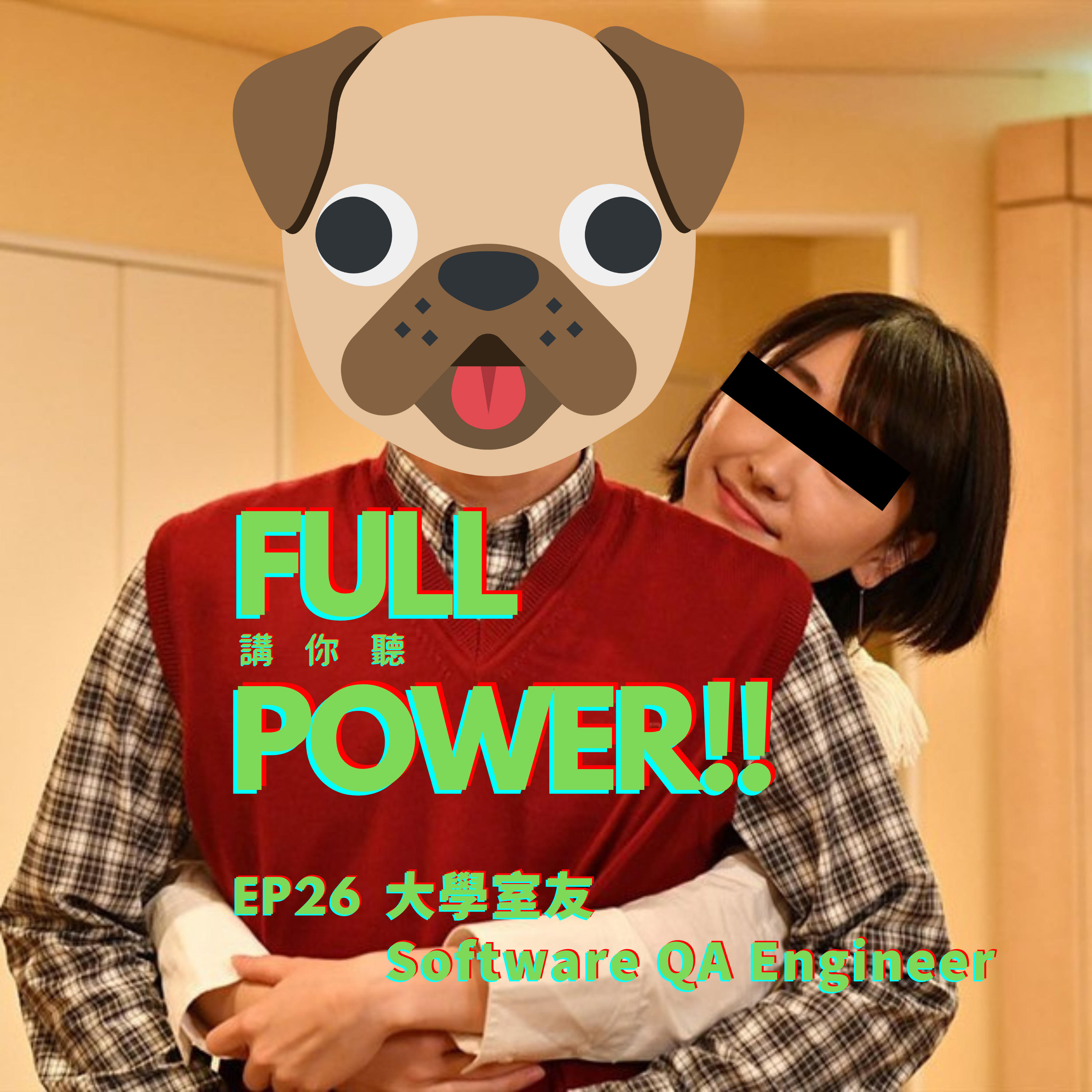 FULL POWER!!講你聽