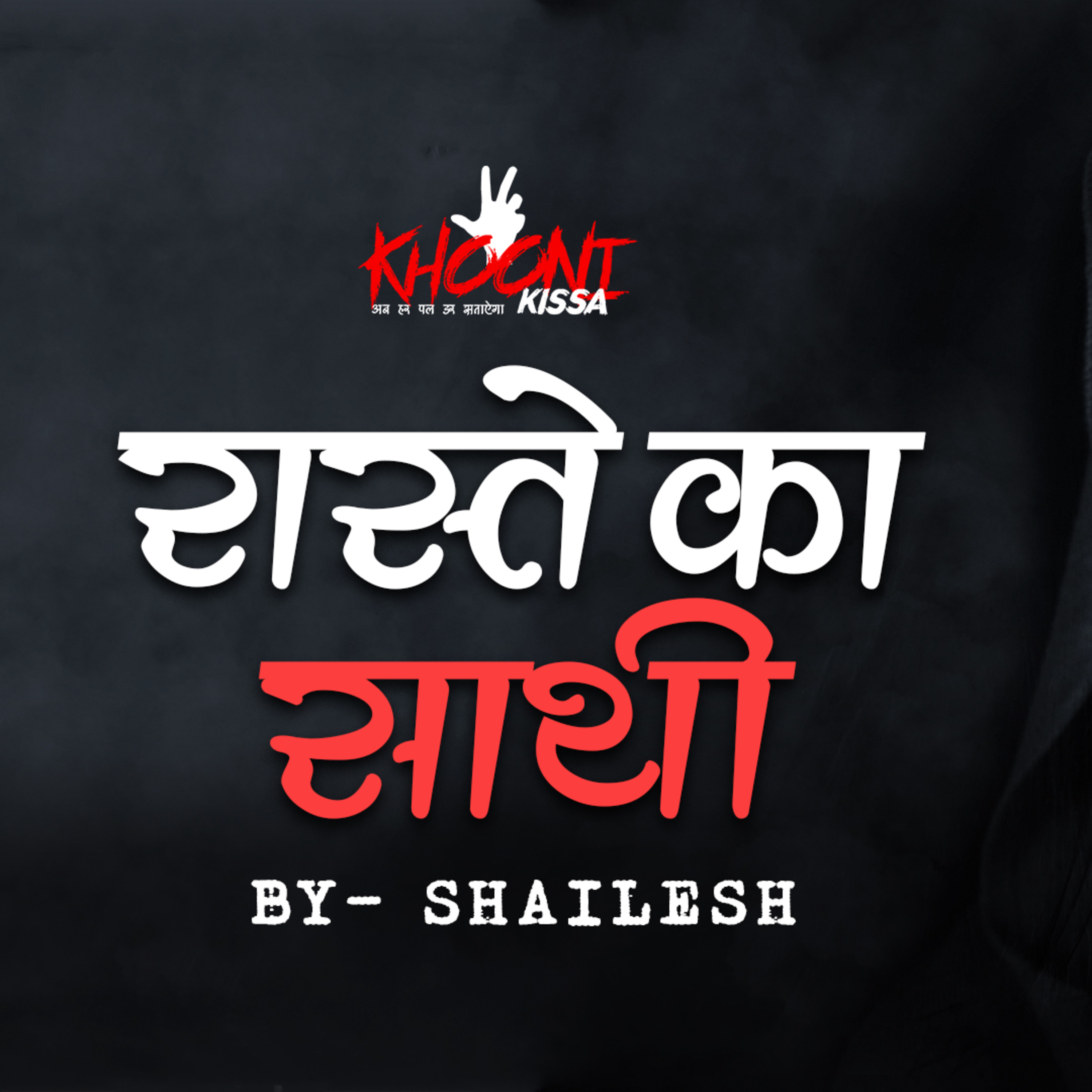KHOONI KISSA