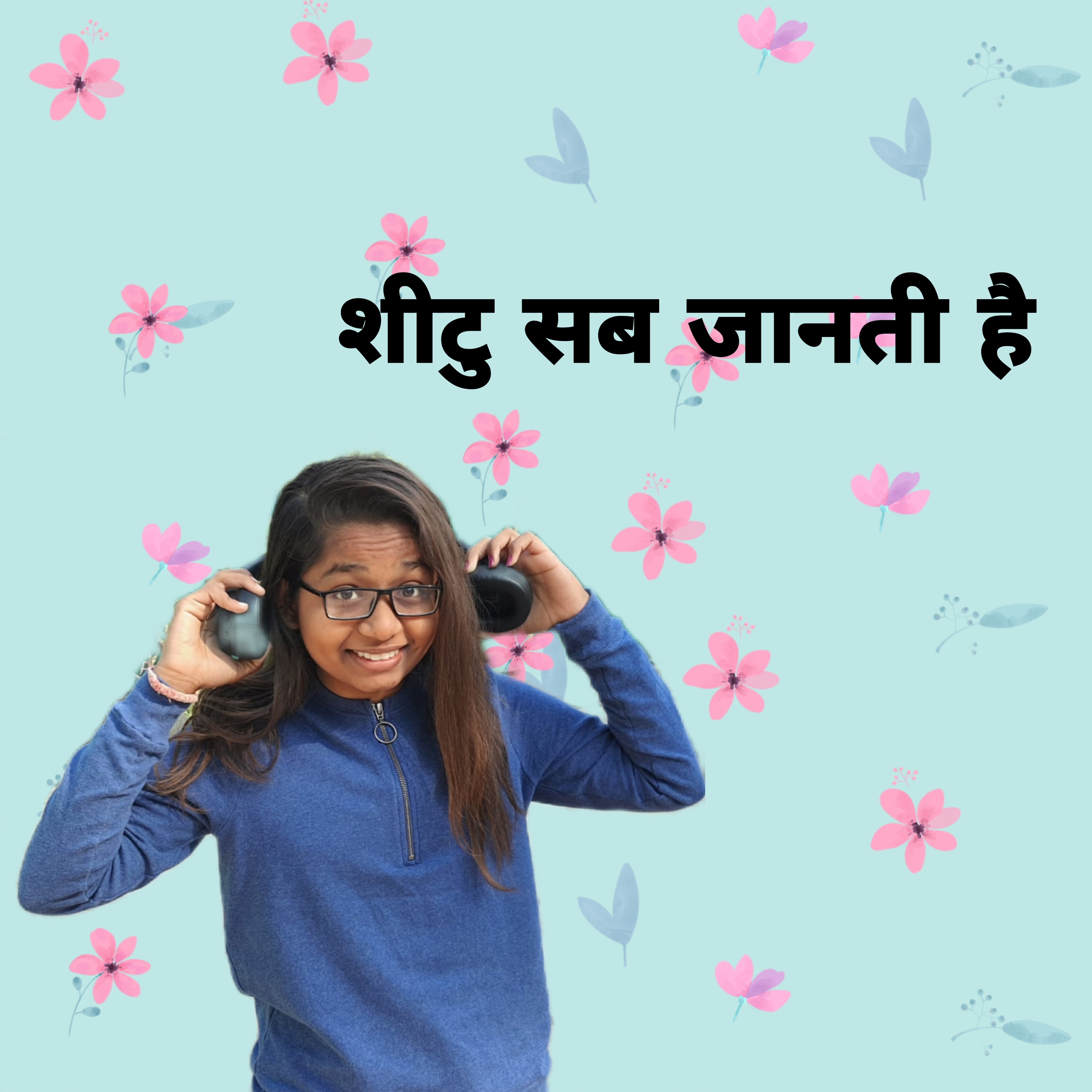 Shitu Sab Janti Hai