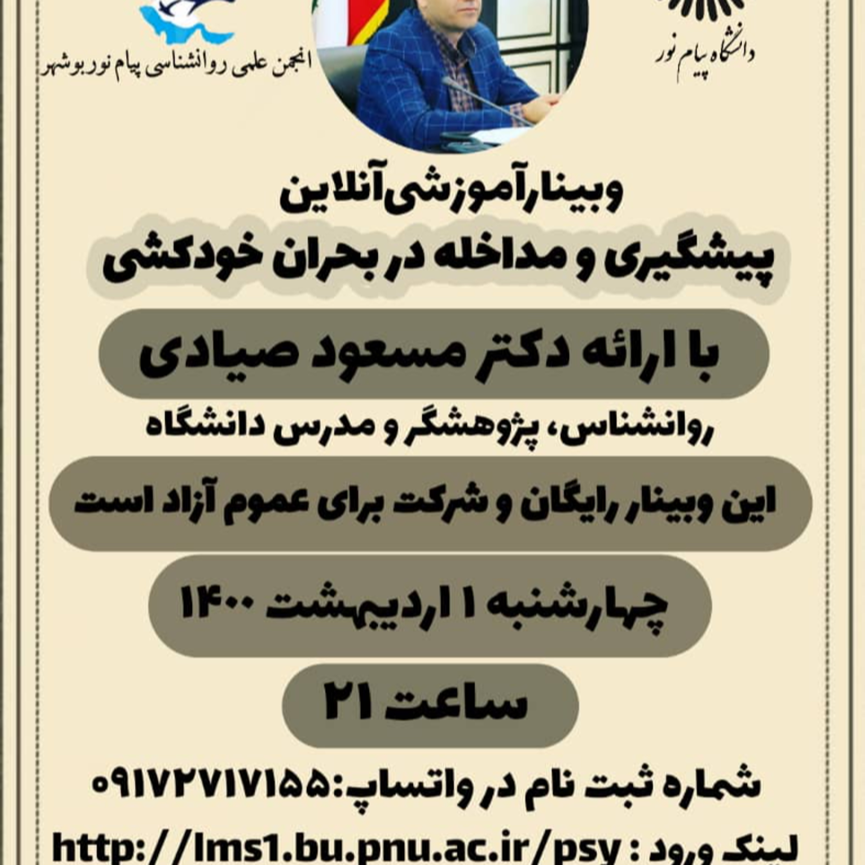 کاور پیشگیری و مداخله در بحران خودکشی