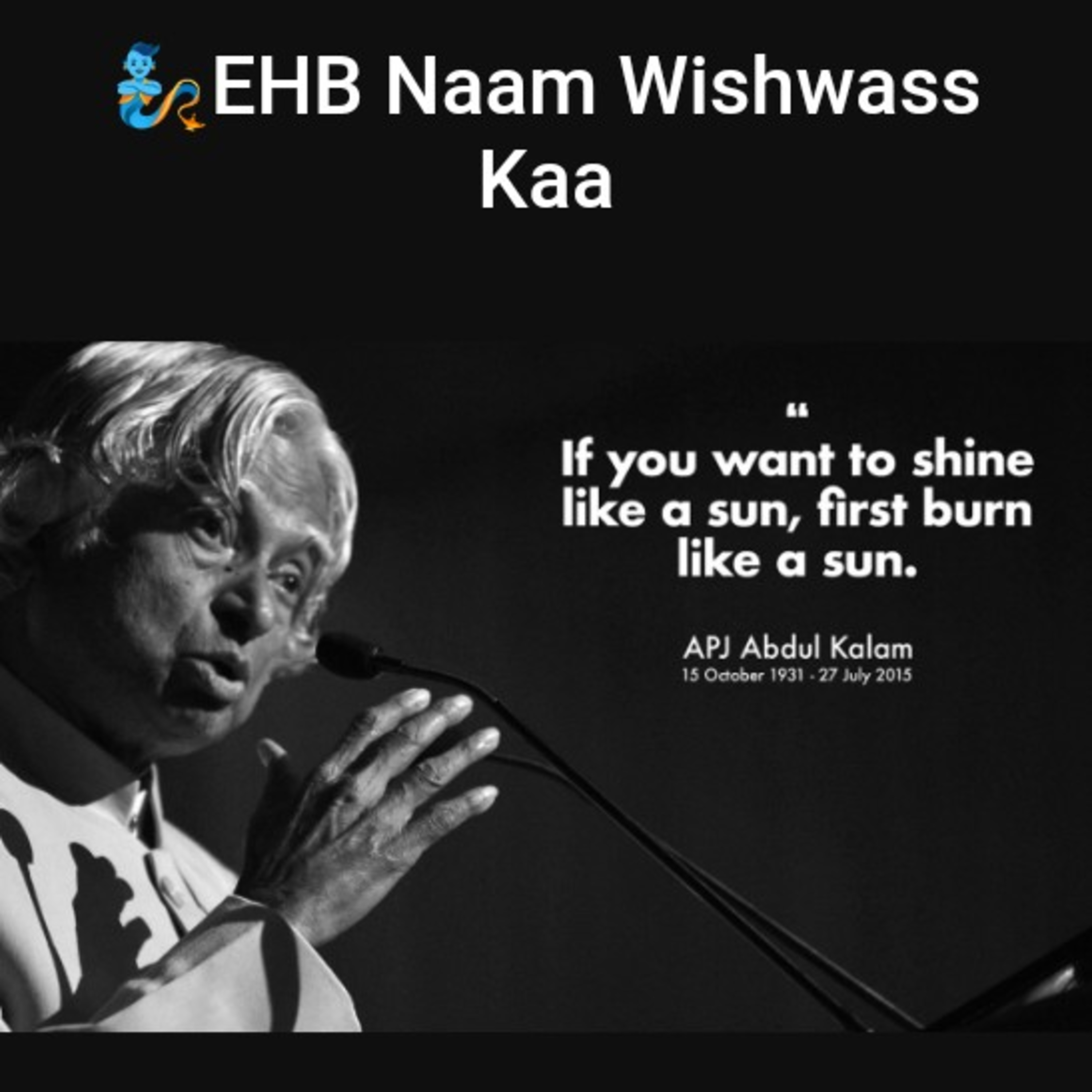 EHB Naam Viswass Kaa समय को महत्व देने वाला ही जीवन के प्रत्येक क्षेत्र में सफलता प्राप्त करता है।।।