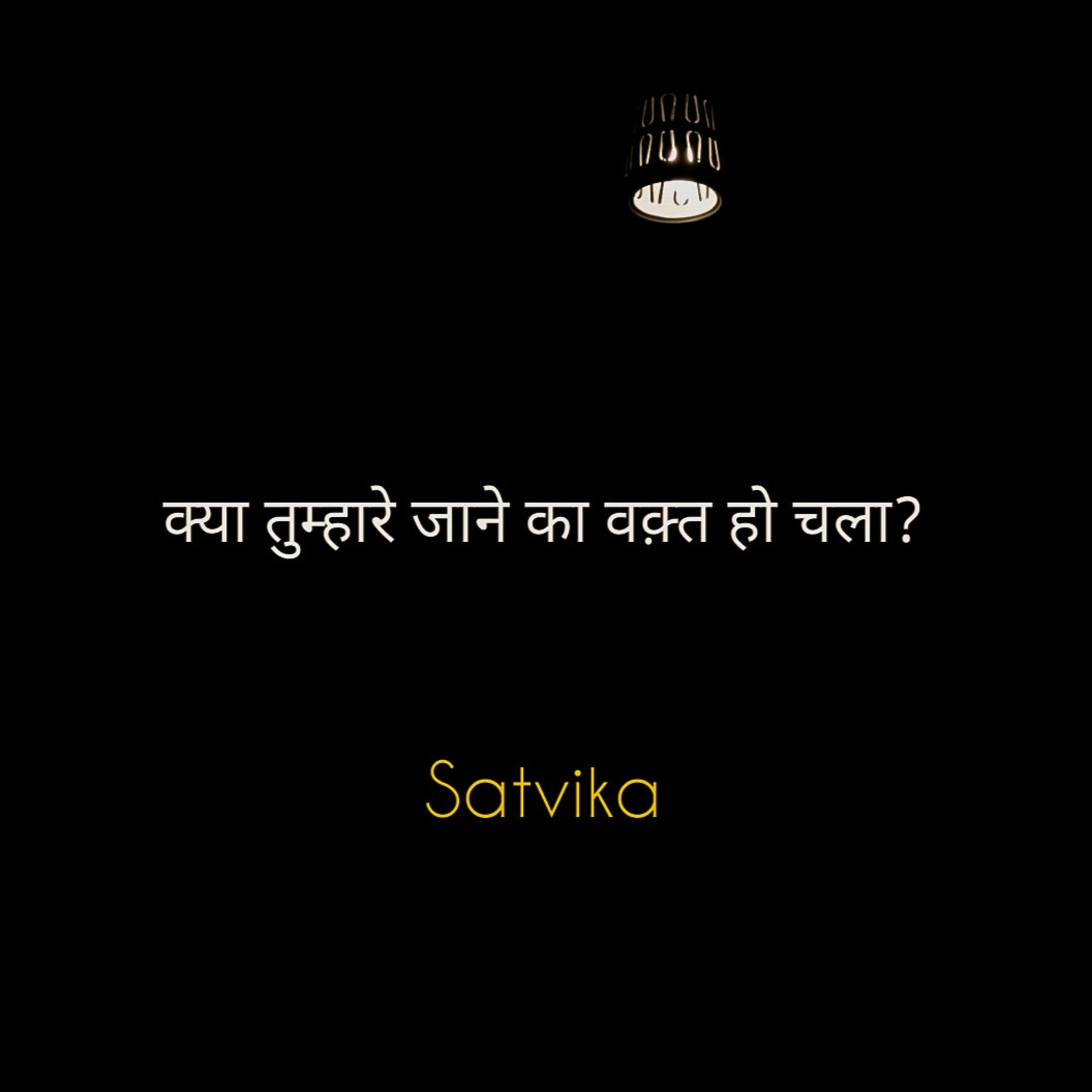 Tere Jaane Ka Waqt Ho Chala