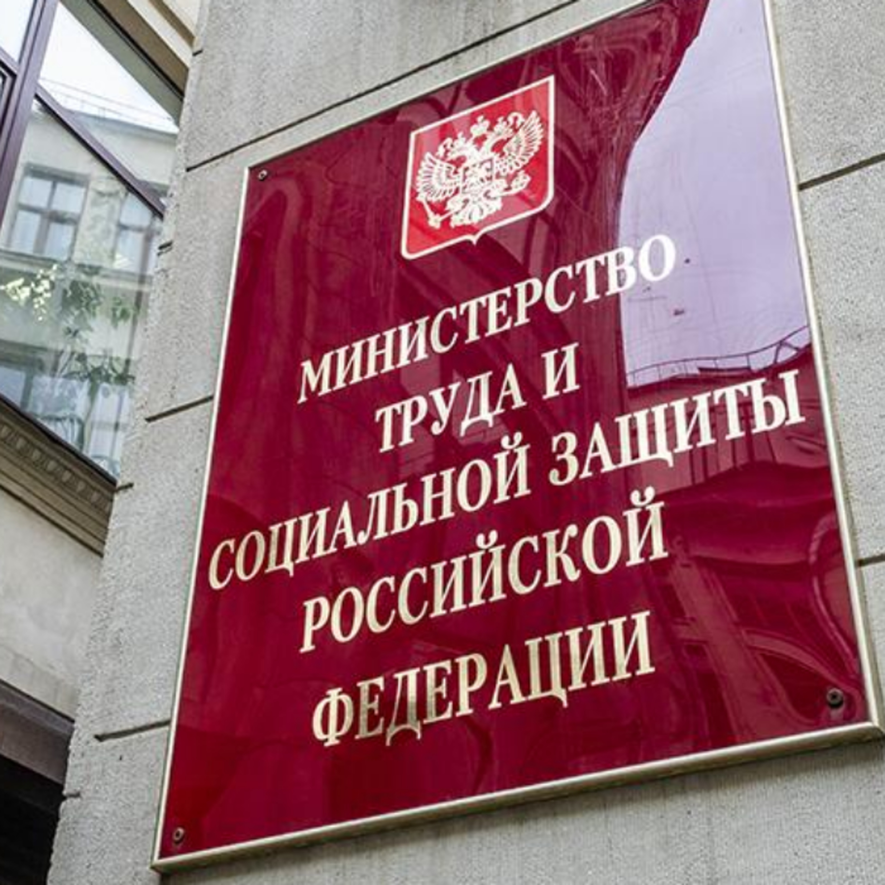 Срочная Новость МинТруда РФ - Как будут ОПЛАЧЕНЫ НЕРАБОЧИЕ ДНИ в мае 2021 episode artwork
