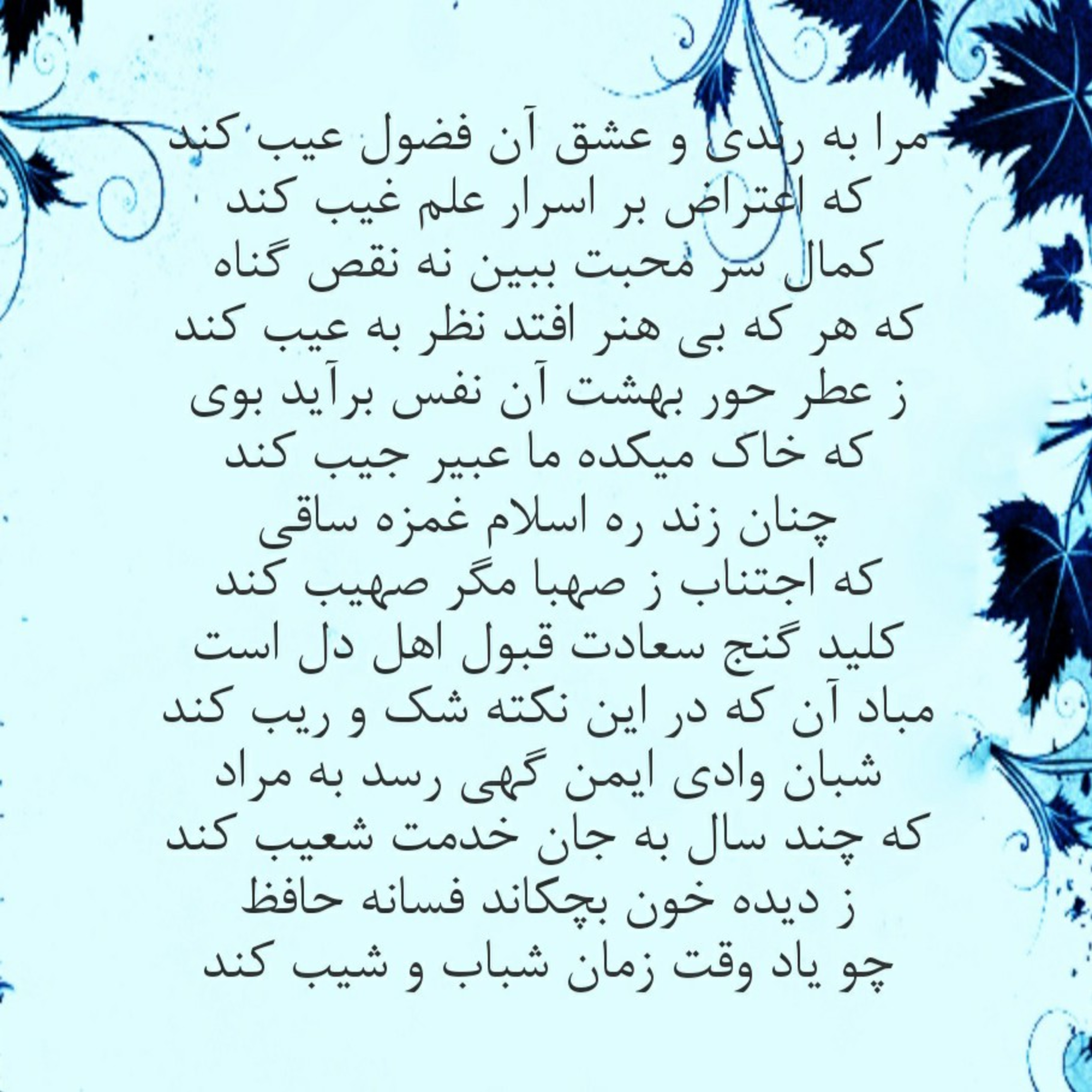غزل خوانی ۱ episode artwork