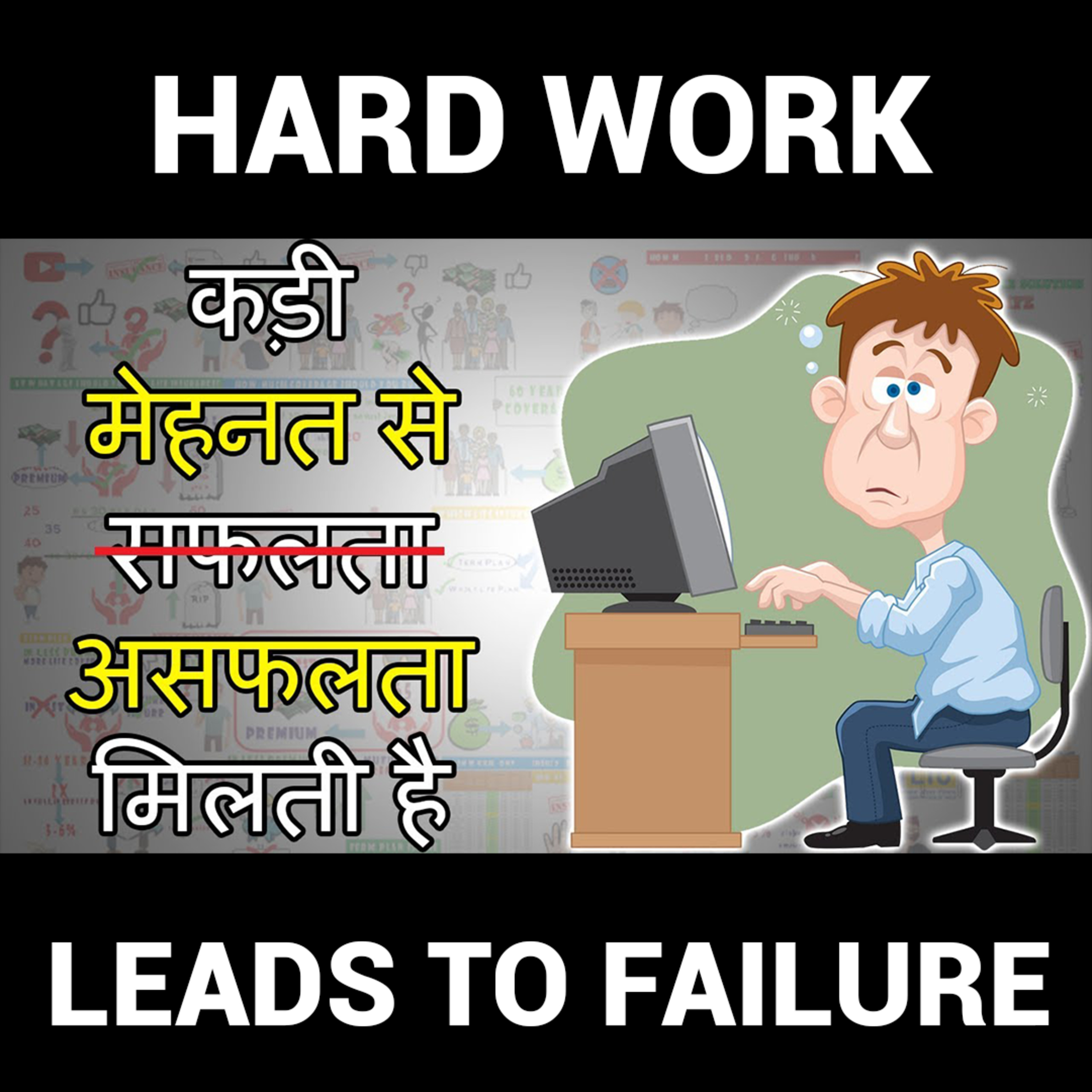 Solution For Life Problems