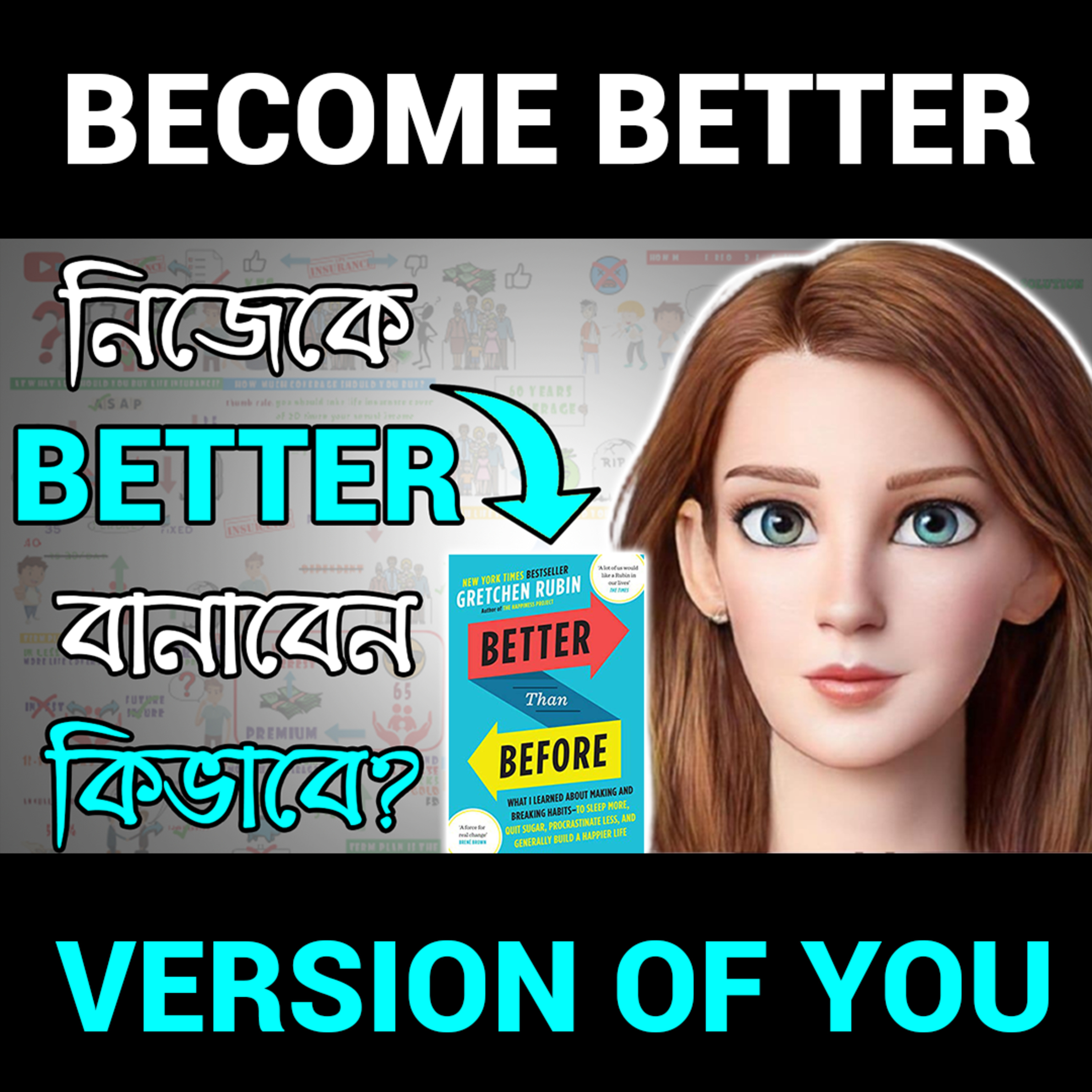 জীবন-সমস্যার সমাধান