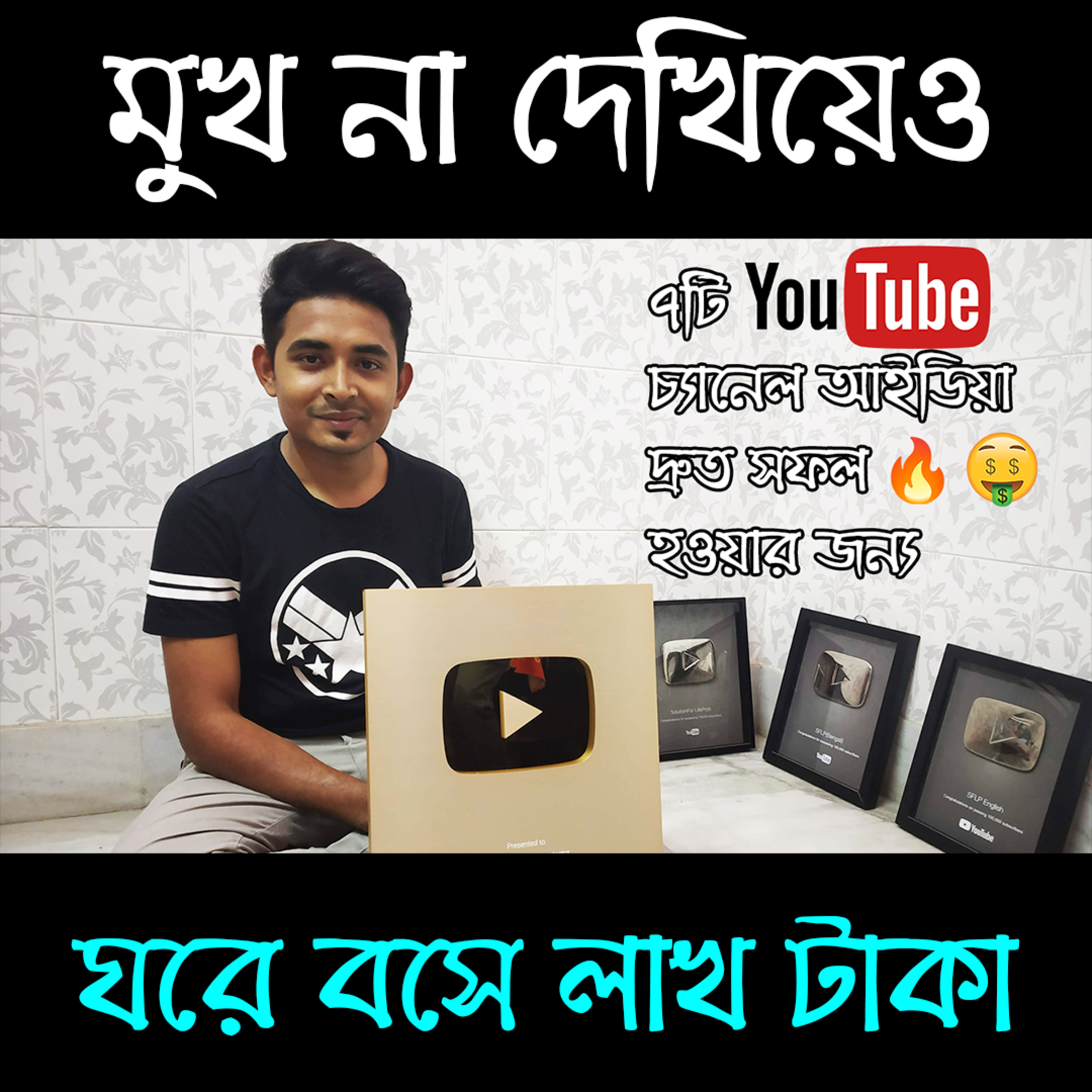 জীবন-সমস্যার সমাধান
