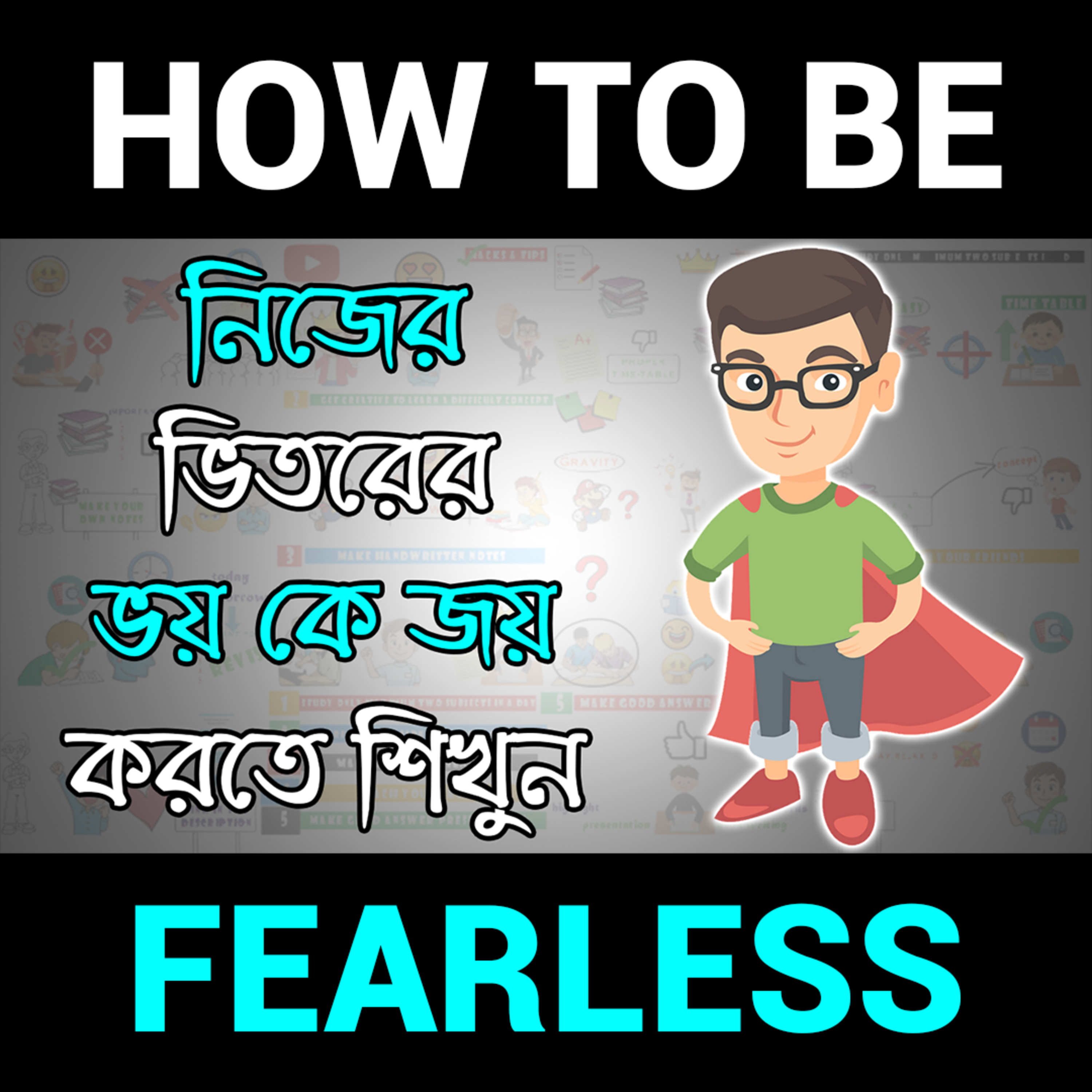 জীবন-সমস্যার সমাধান